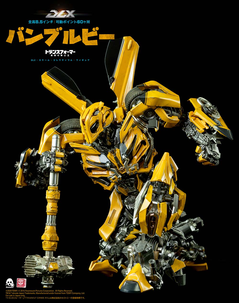 おもちゃ・ホビー・グッズthreezero　dlx バンブルビー　トランスフォーマー