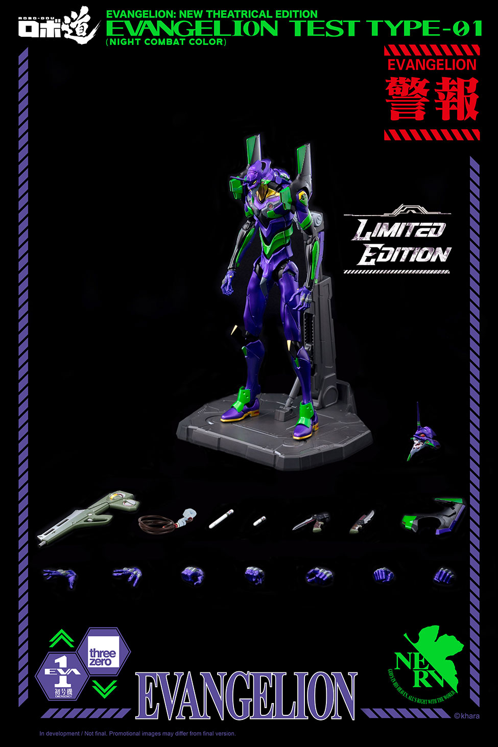 新品未開封】Threezero ロボ道 エヴァンゲリオン初号機（夜間