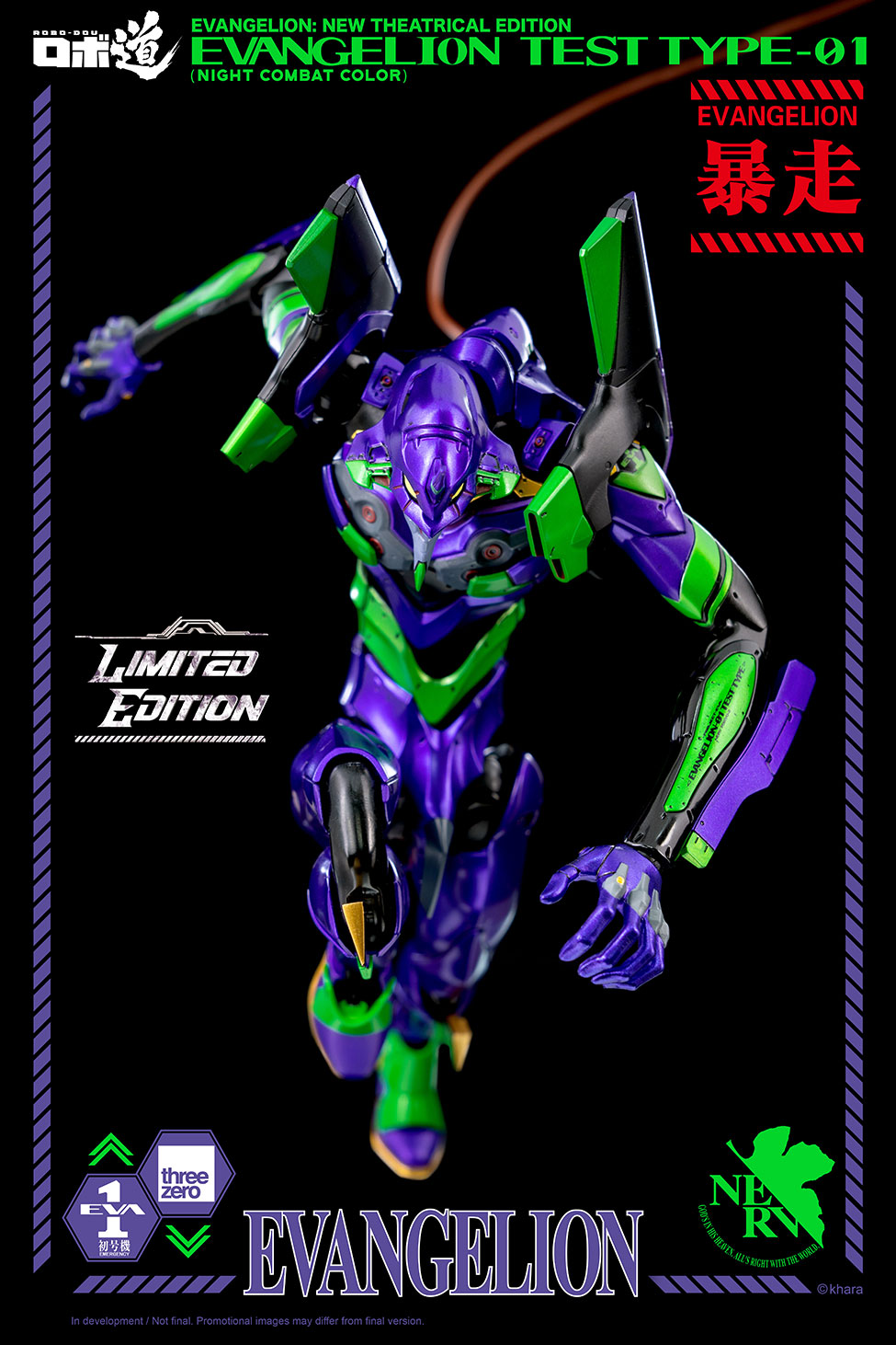 Evangelion: New Theatrical EditionROBO-DOU Evangelion Test