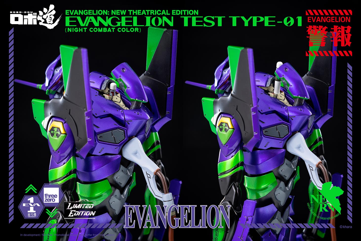Kotobukiya Evangelion 3.0 Eva Test Type-01 Night Combat Ver. Model Kit