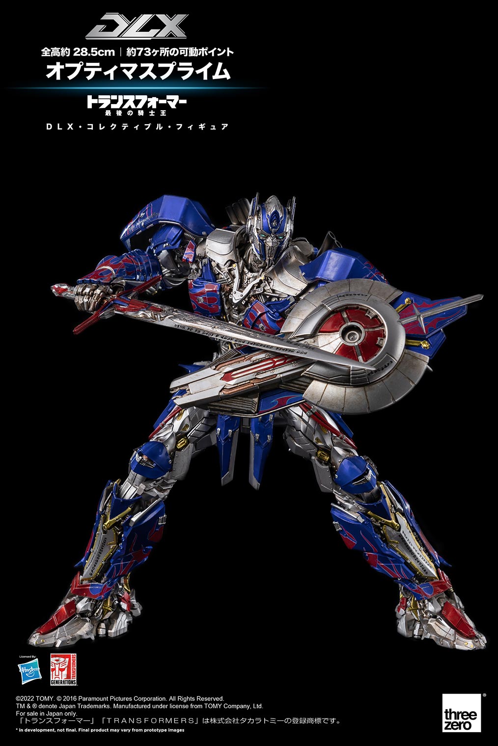 新作入荷 トランスフォーマーオプティマスプライム、スリーA komanda.az