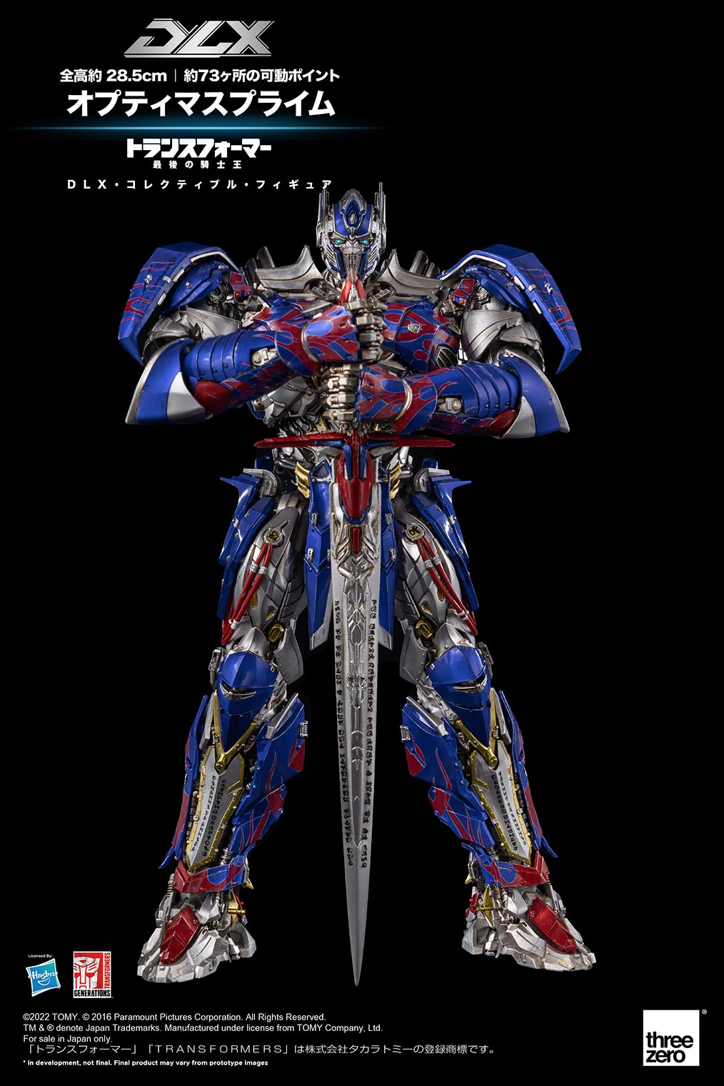 週末限定直輸入♪ スリーゼロ DLX オプティマス・プライム 最後の騎士