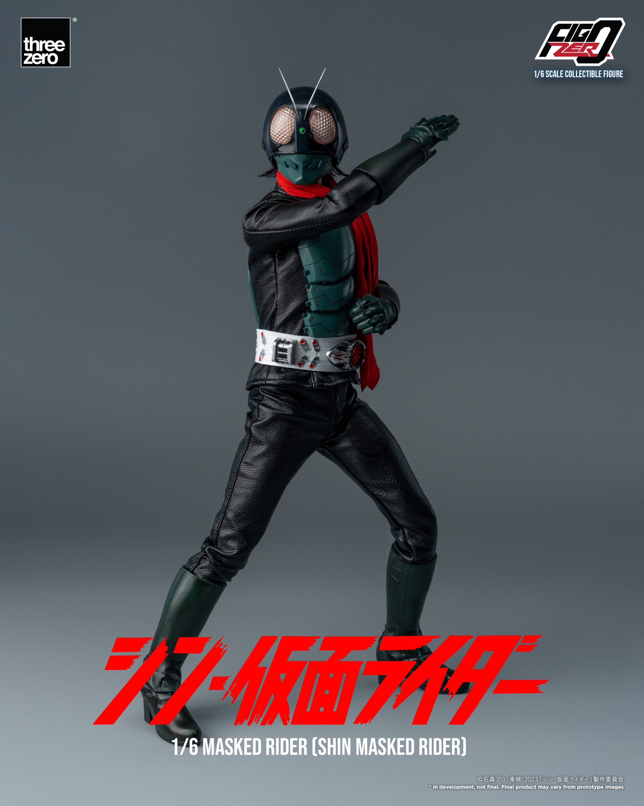 シン・仮面ライダーフィグゼロ 1/6 仮面ライダー（シン・仮面