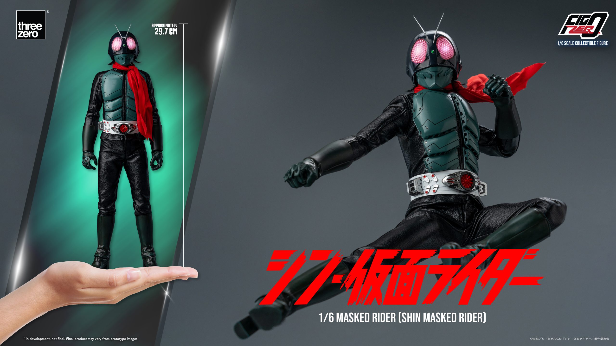 シン・仮面ライダーフィグゼロ 1/6 仮面ライダー（シン・仮面ライダー