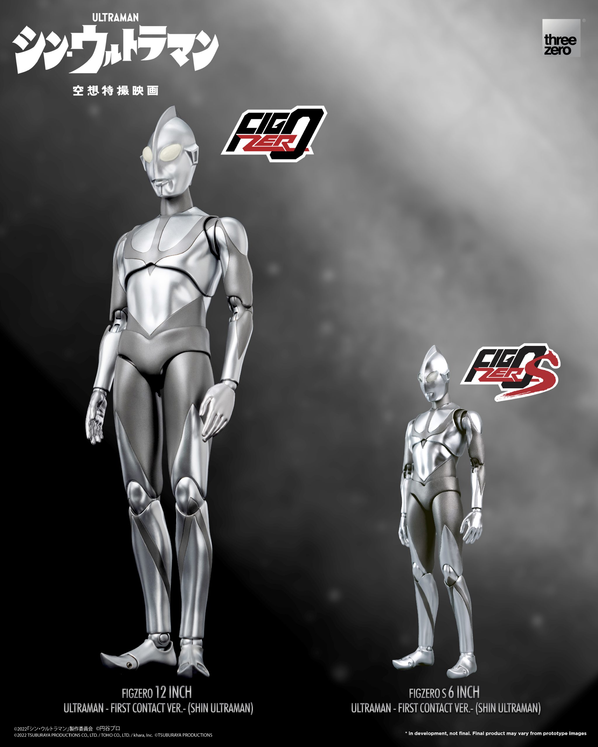 From the SHIN ULTRAMAN live-action film, both FigZero S 6 inch Ultraman  -First Contact Ver.- (SHIN ULTRAMAN) and FigZero 12 inch Ultraman -First  Contact Ver.- (SHIN ULTRAMAN) are currently on pre-order at
