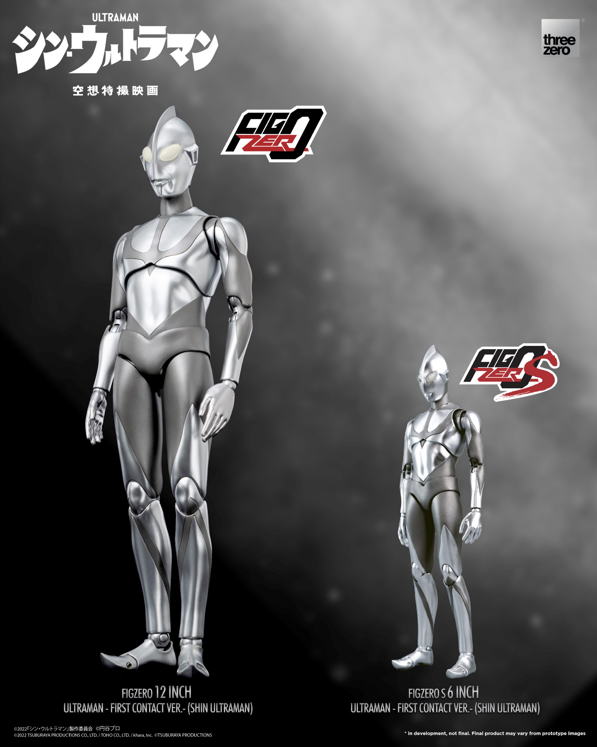 From the SHIN ULTRAMAN live-action film, both FigZero S 6 inch Ultraman  -First Contact Ver.- (SHIN ULTRAMAN) and FigZero 12 inch Ultraman -First  Contact Ver.- (SHIN ULTRAMAN) are now available for pre-order