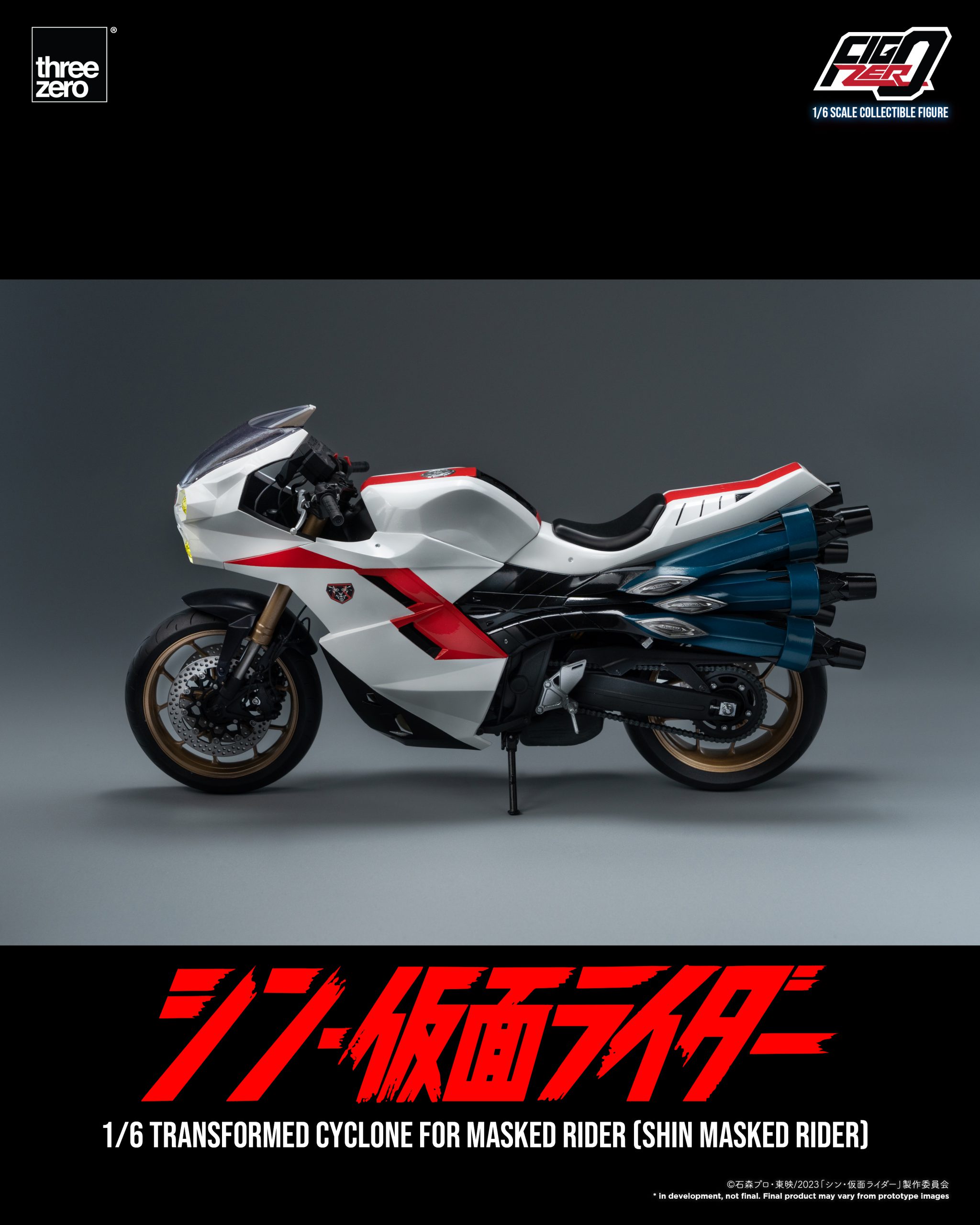 シン・仮面ライダーフィグゼロ 1/6 仮面ライダー用変形