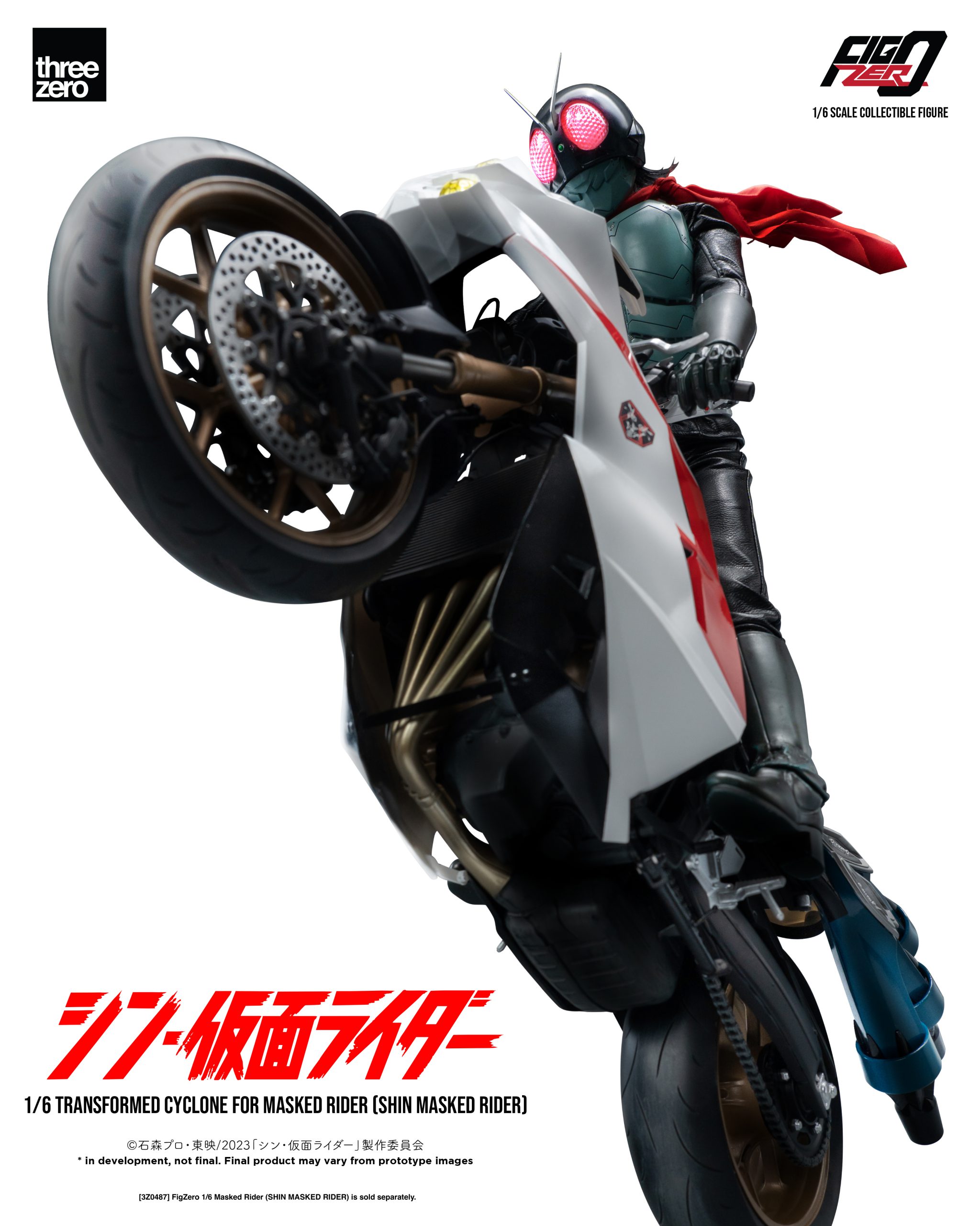 シン・仮面ライダーフィグゼロ 1/6 仮面ライダー用変形