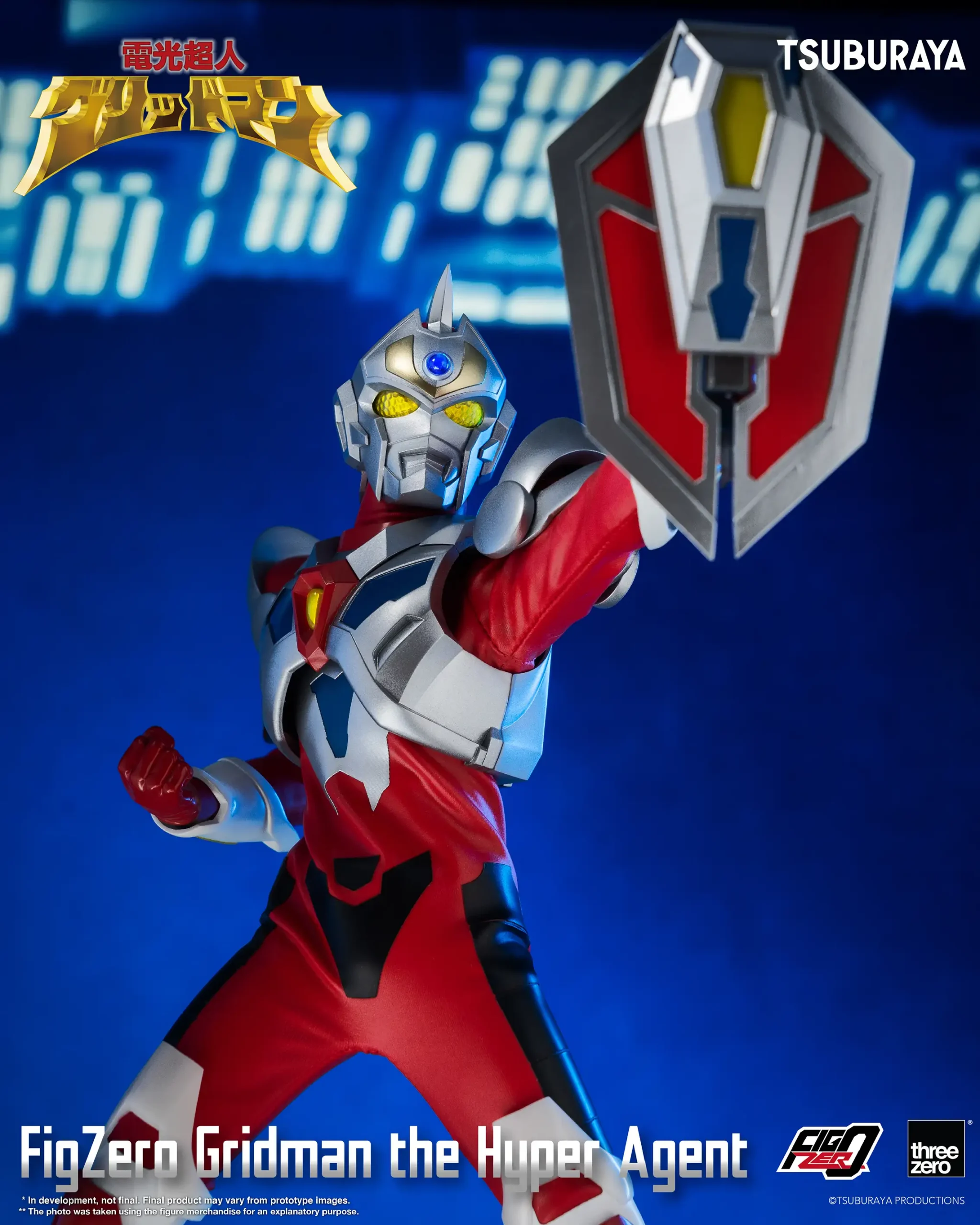 グリッドマン フィギュア