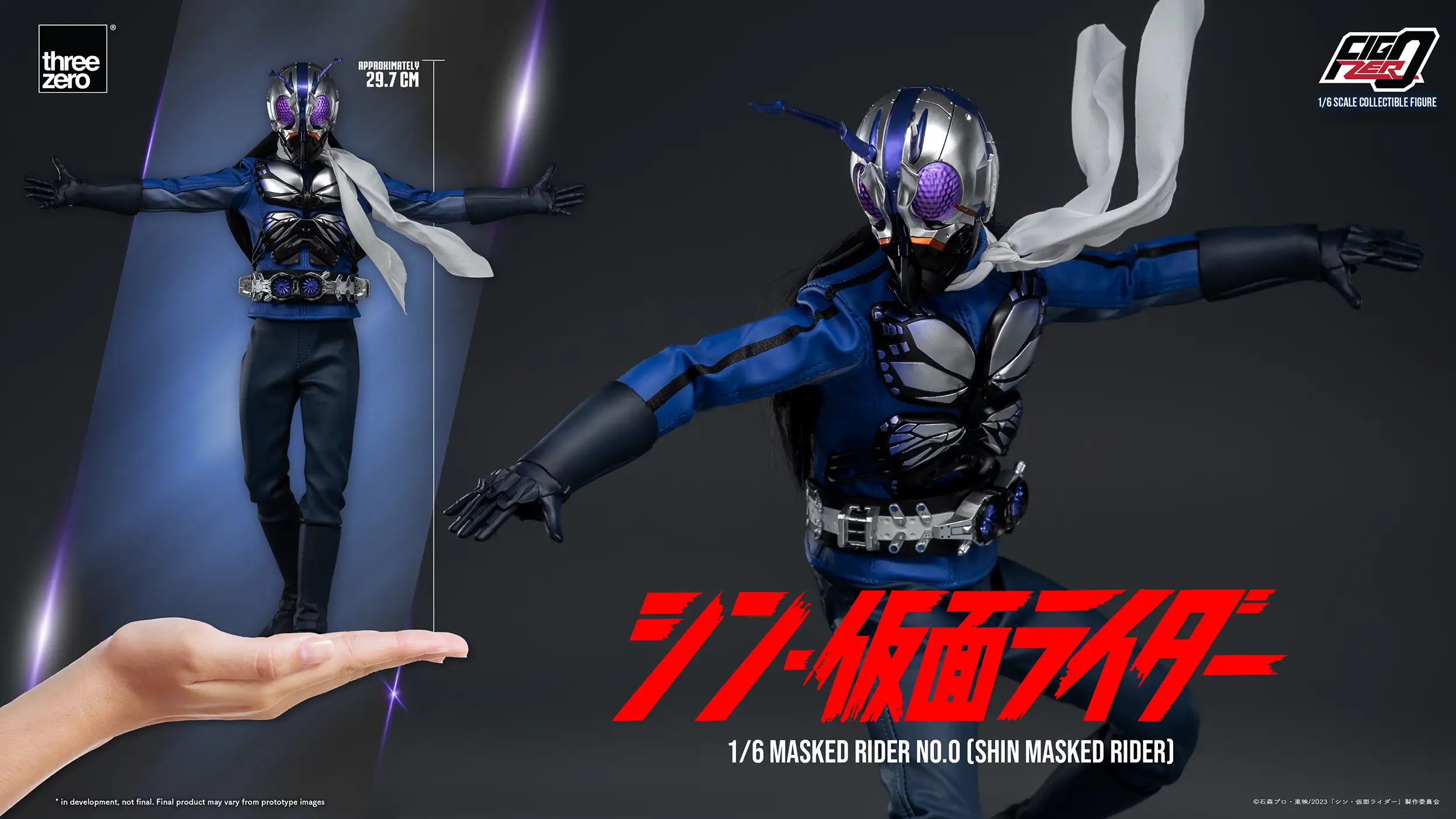 シン・仮面ライダーフィグゼロ 1/6 仮面ライダー第0号（シン・仮面