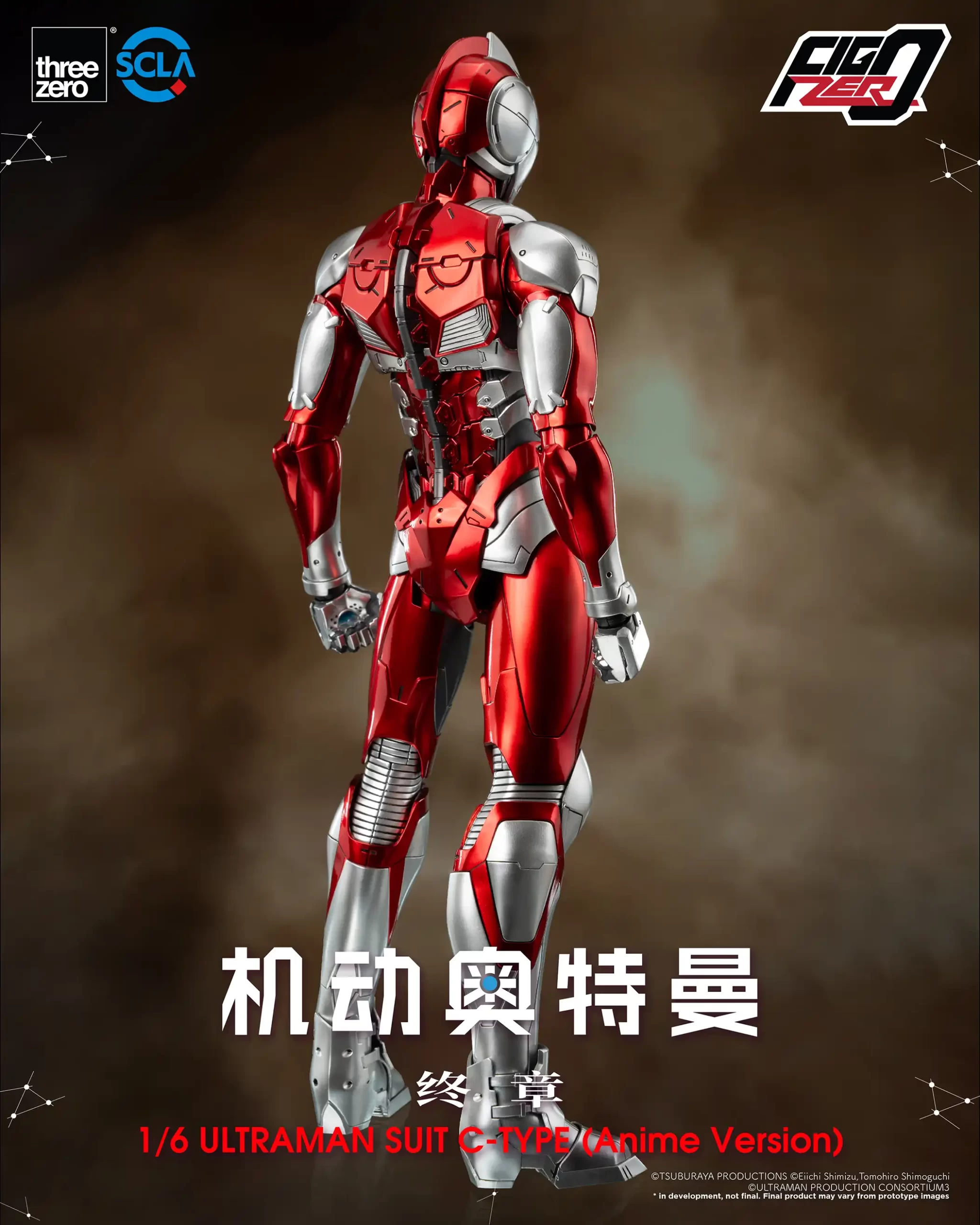 FigZero_1_6_ULTRAMAN SUIT C-TYPE_02 copy
