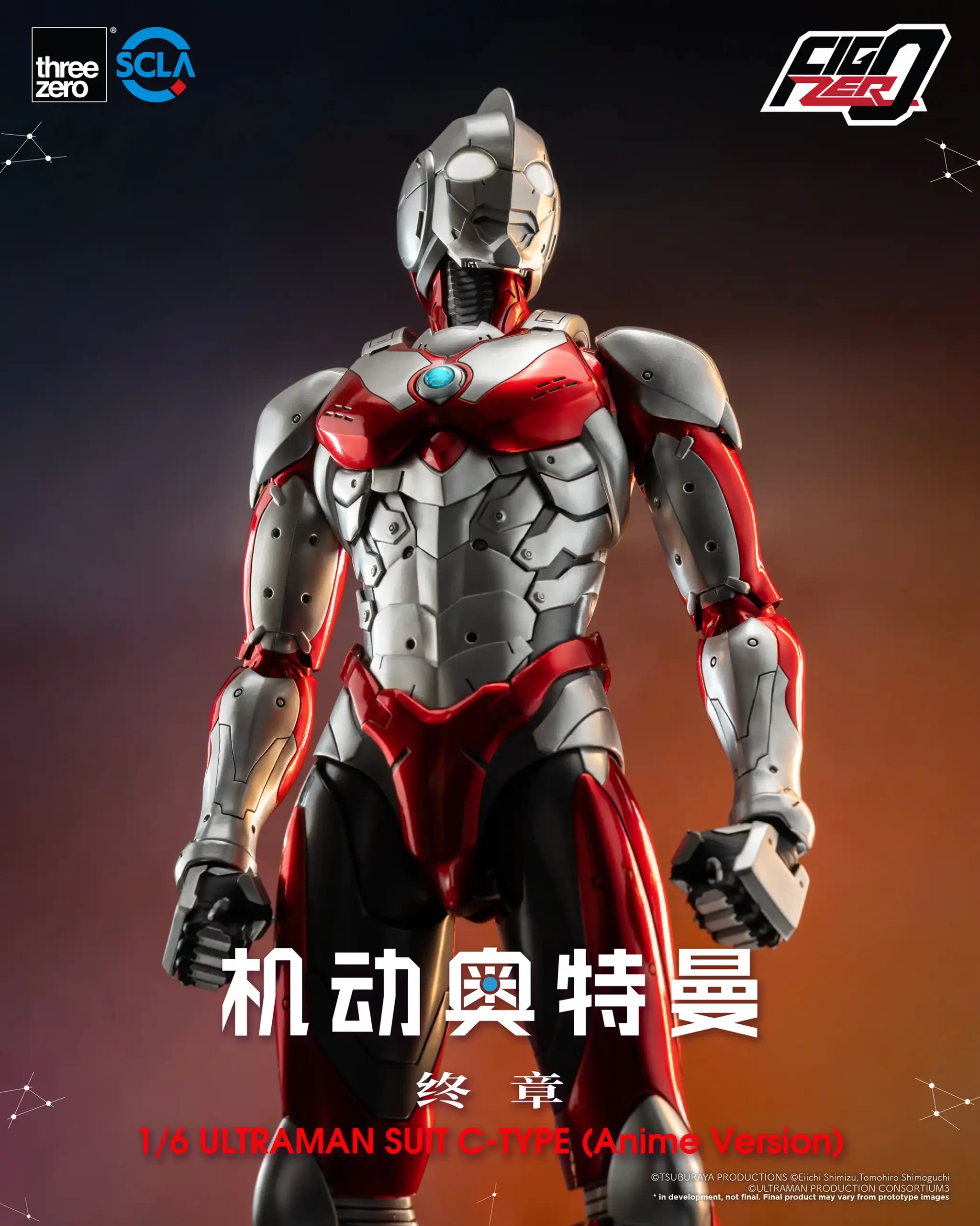 FigZero_1_6_ULTRAMAN SUIT C-TYPE_03 copy