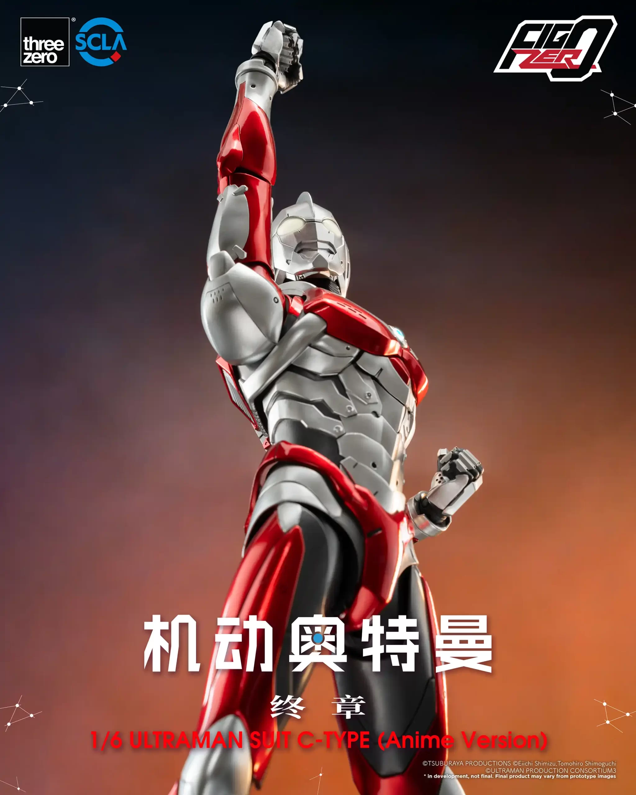FigZero_1_6_ULTRAMAN SUIT C-TYPE_04 copy