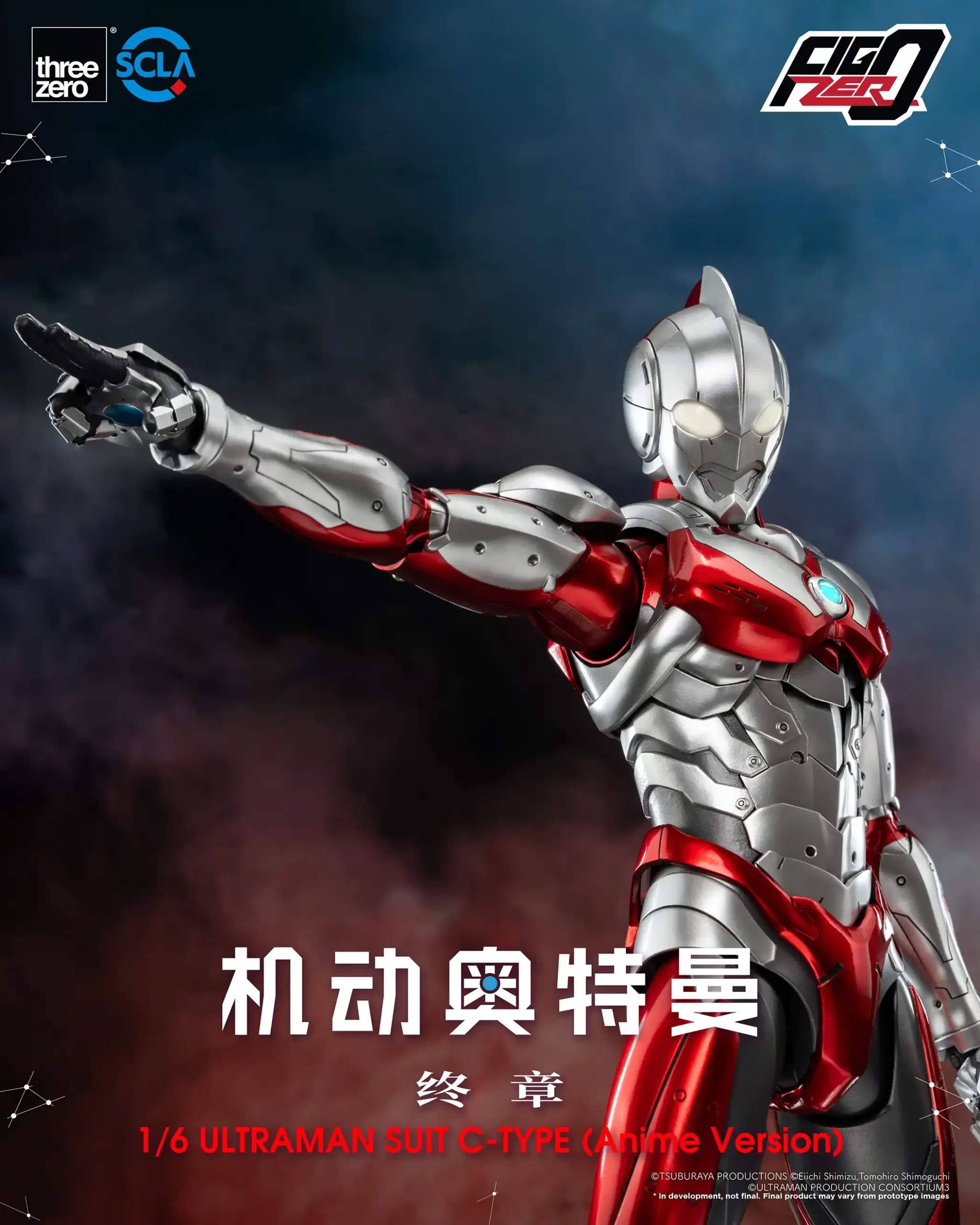 FigZero_1_6_ULTRAMAN SUIT C-TYPE_05 copy