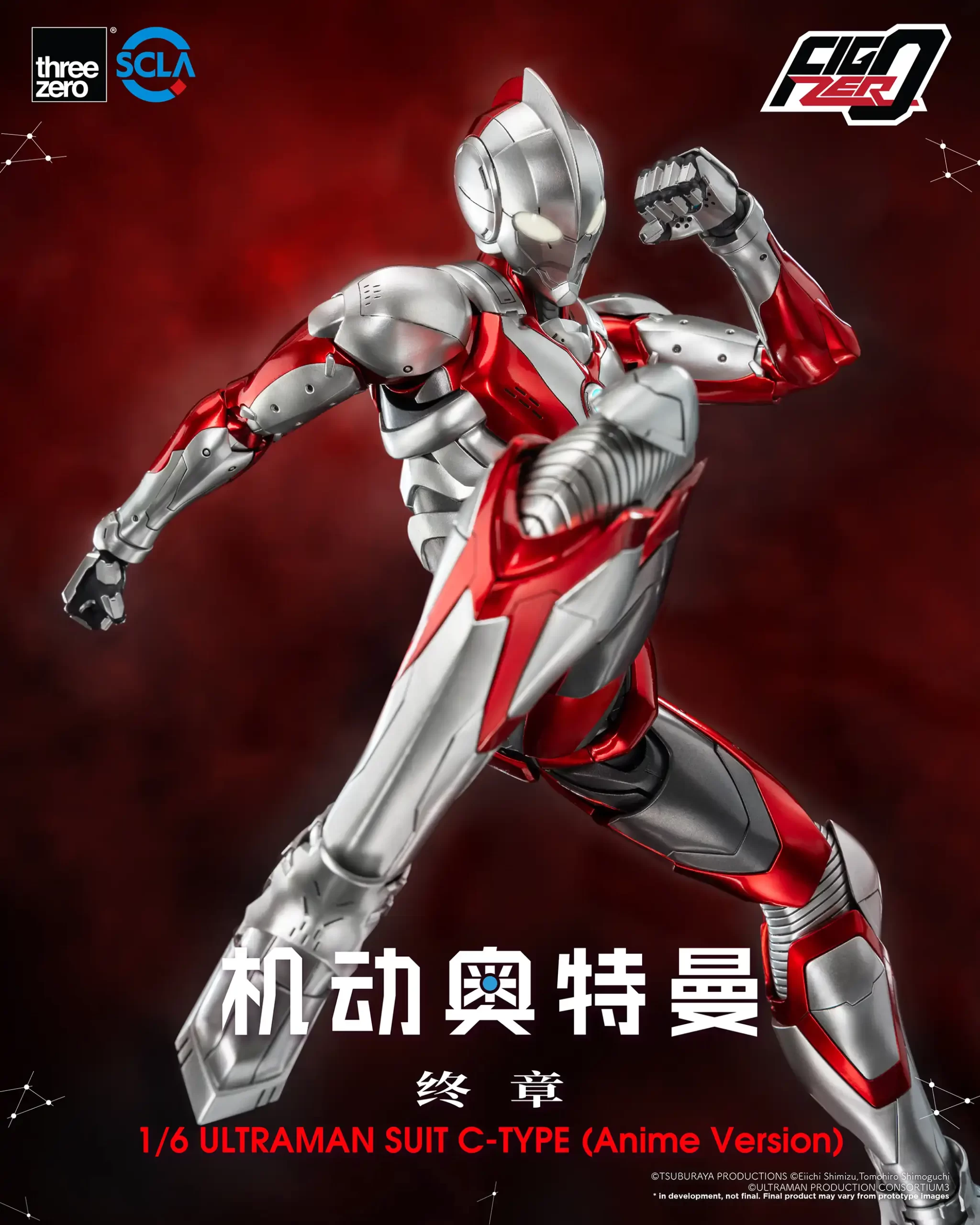 FigZero_1_6_ULTRAMAN SUIT C-TYPE_07 copy