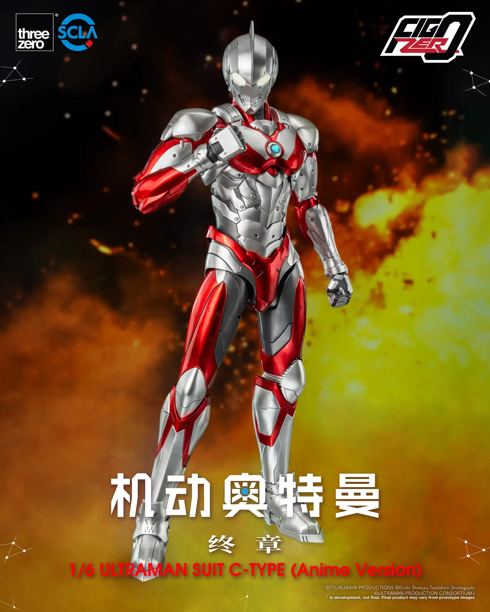 FigZero_1_6_ULTRAMAN SUIT C-TYPE_10 copy
