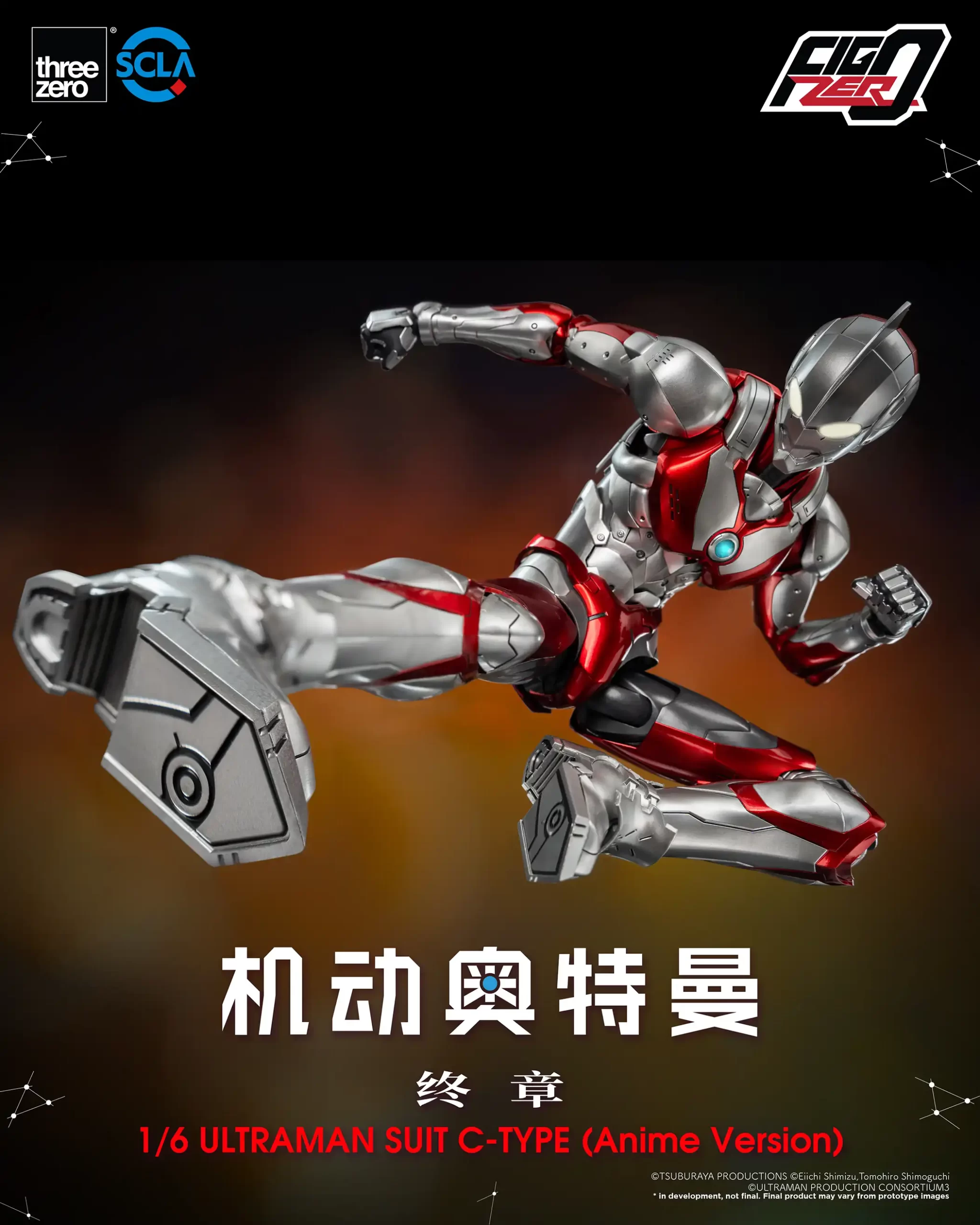 FigZero_1_6_ULTRAMAN SUIT C-TYPE_11 copy