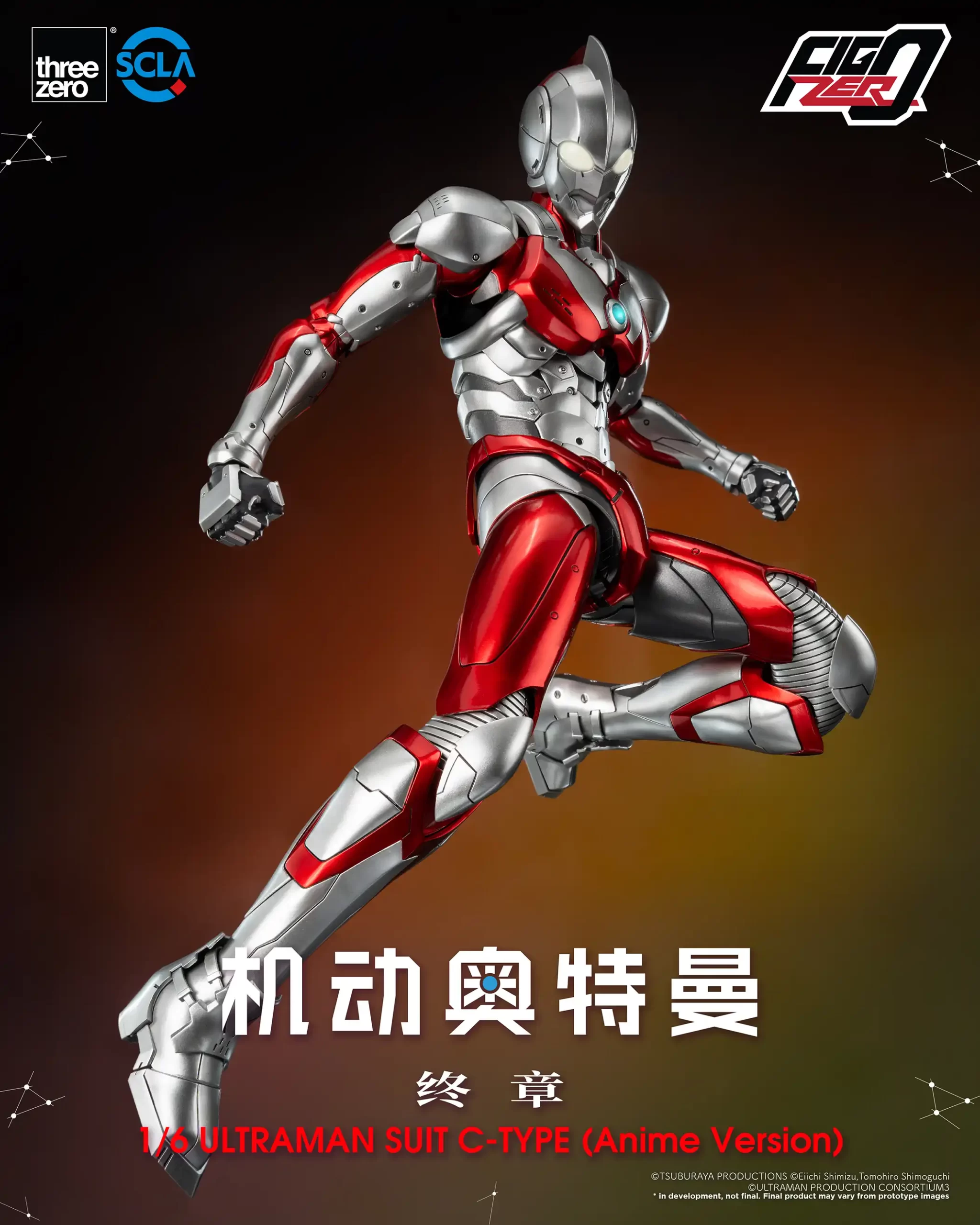 FigZero_1_6_ULTRAMAN SUIT C-TYPE_12 copy