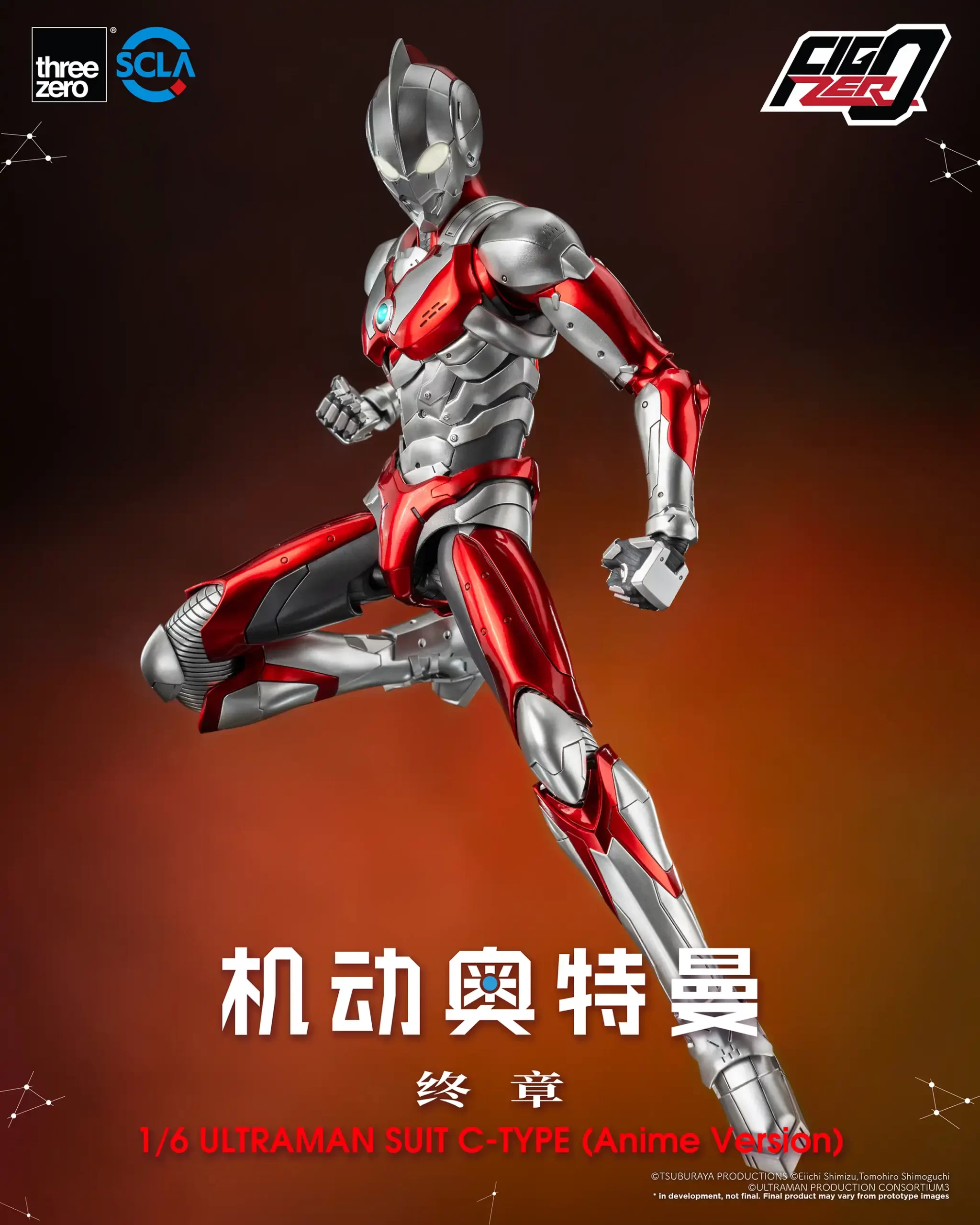 FigZero_1_6_ULTRAMAN SUIT C-TYPE_13 copy