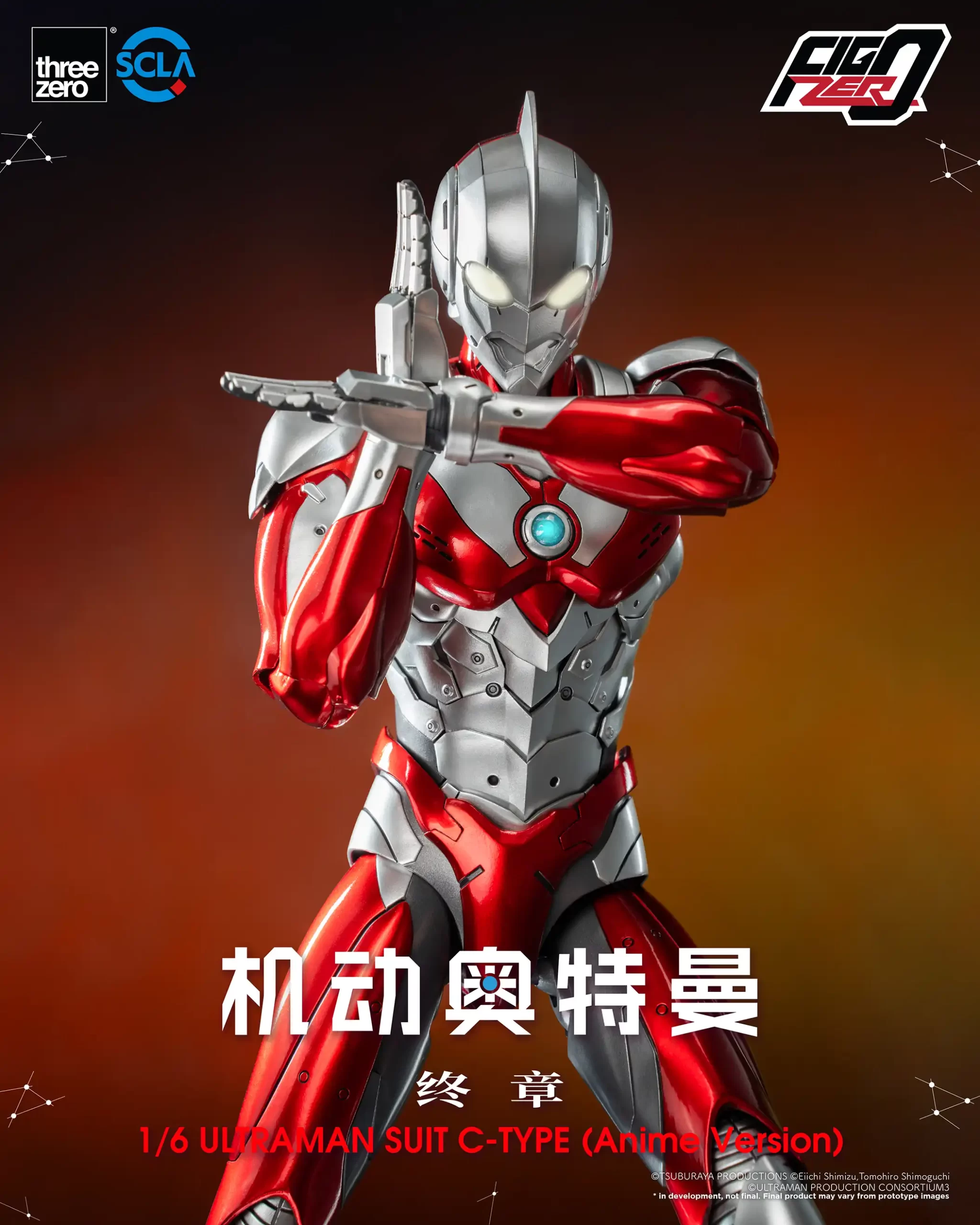 FigZero_1_6_ULTRAMAN SUIT C-TYPE_14 copy