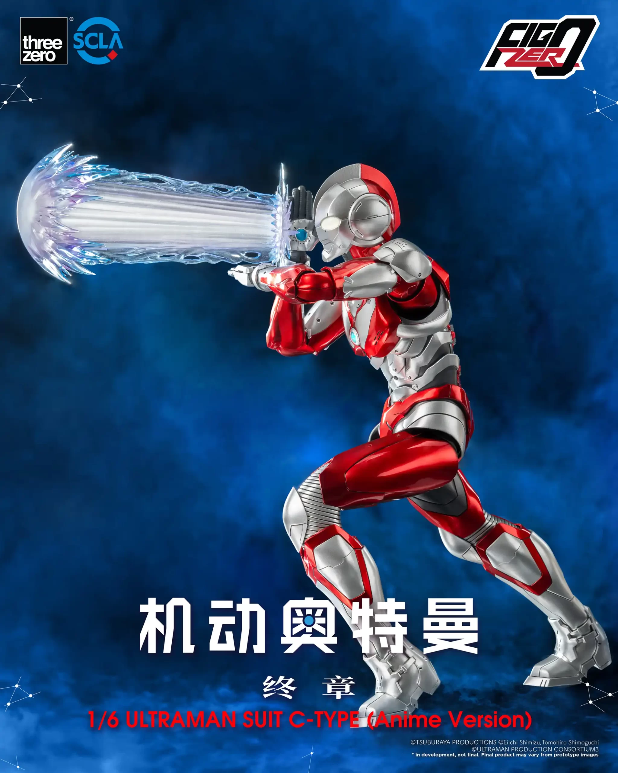 FigZero_1_6_ULTRAMAN SUIT C-TYPE_15 copy