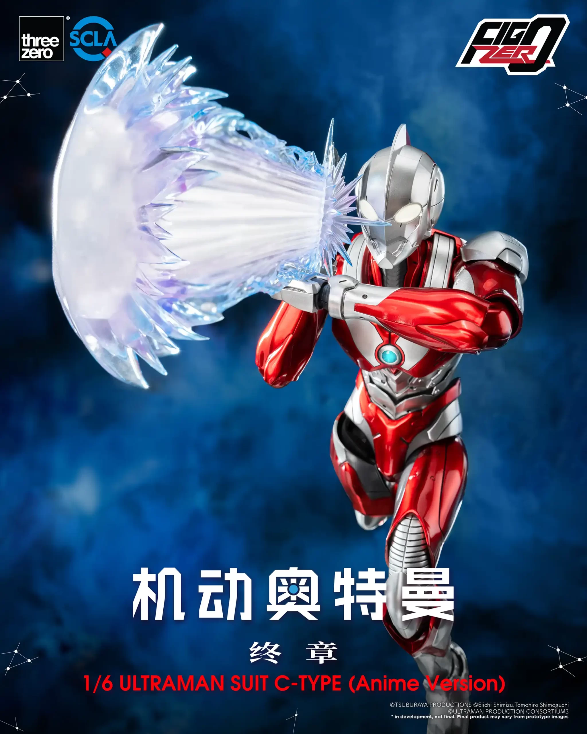 FigZero_1_6_ULTRAMAN SUIT C-TYPE_16 copy