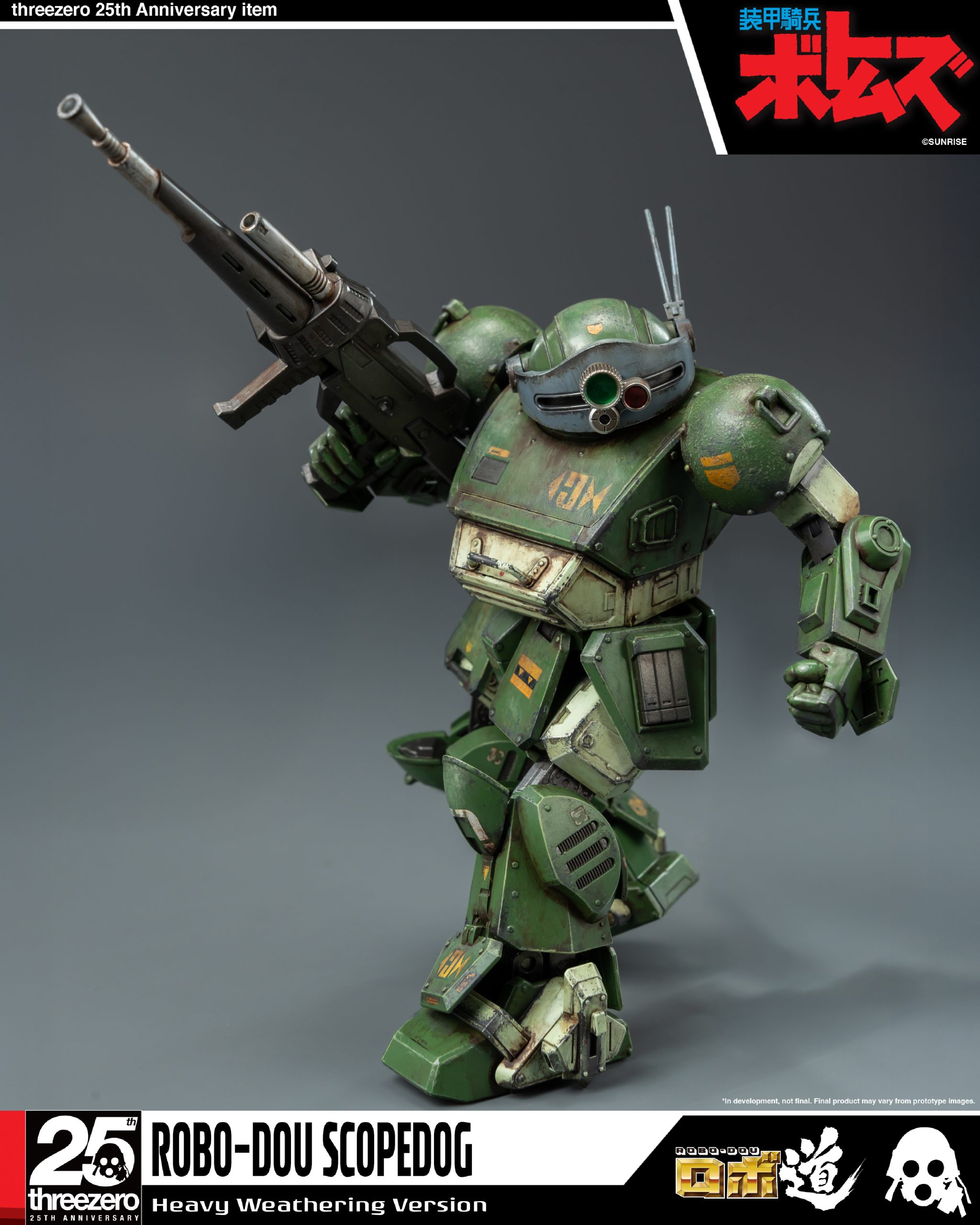 装甲騎兵ボトムズロボ道 スコープドッグ ヘビーウェザリング版
