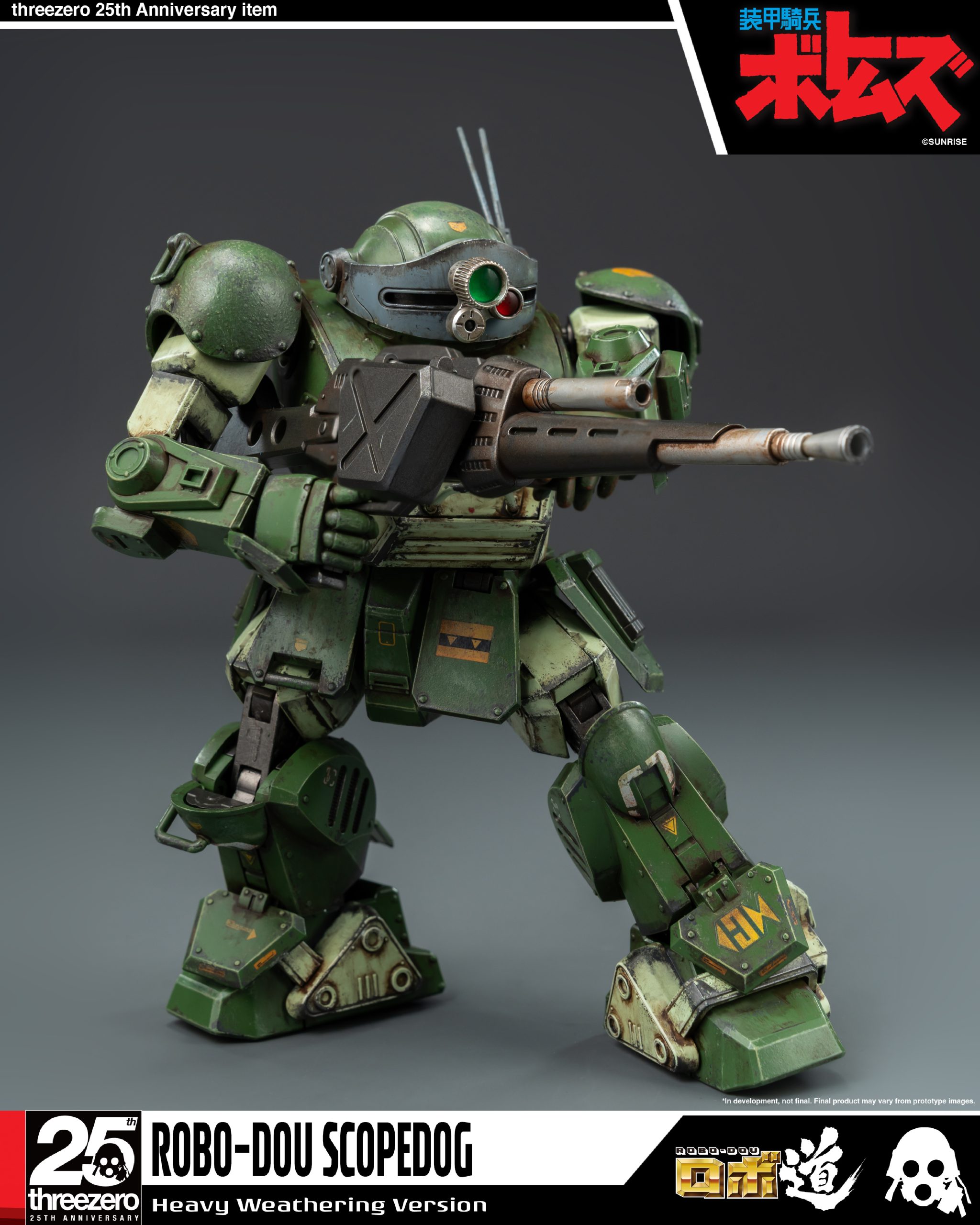 ロボ道 装甲騎兵ボトムズ スコープドッグ ノンスケール 装甲騎兵ボトムズロボ道 スコープドッグ ヘビーウェザリング版
