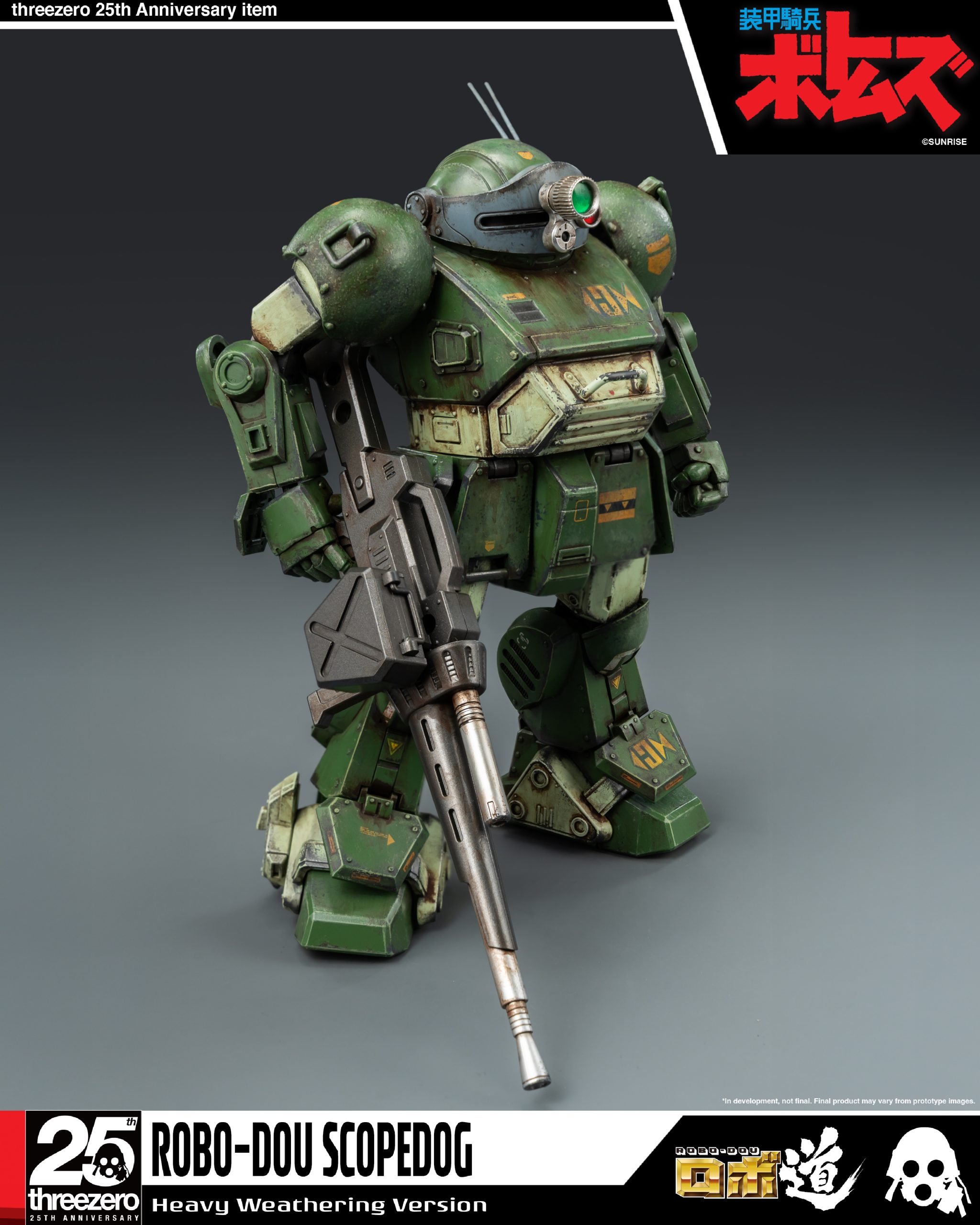 Armored Trooper VOTOMSROBO-DOU Scopedog Heavy Weathering