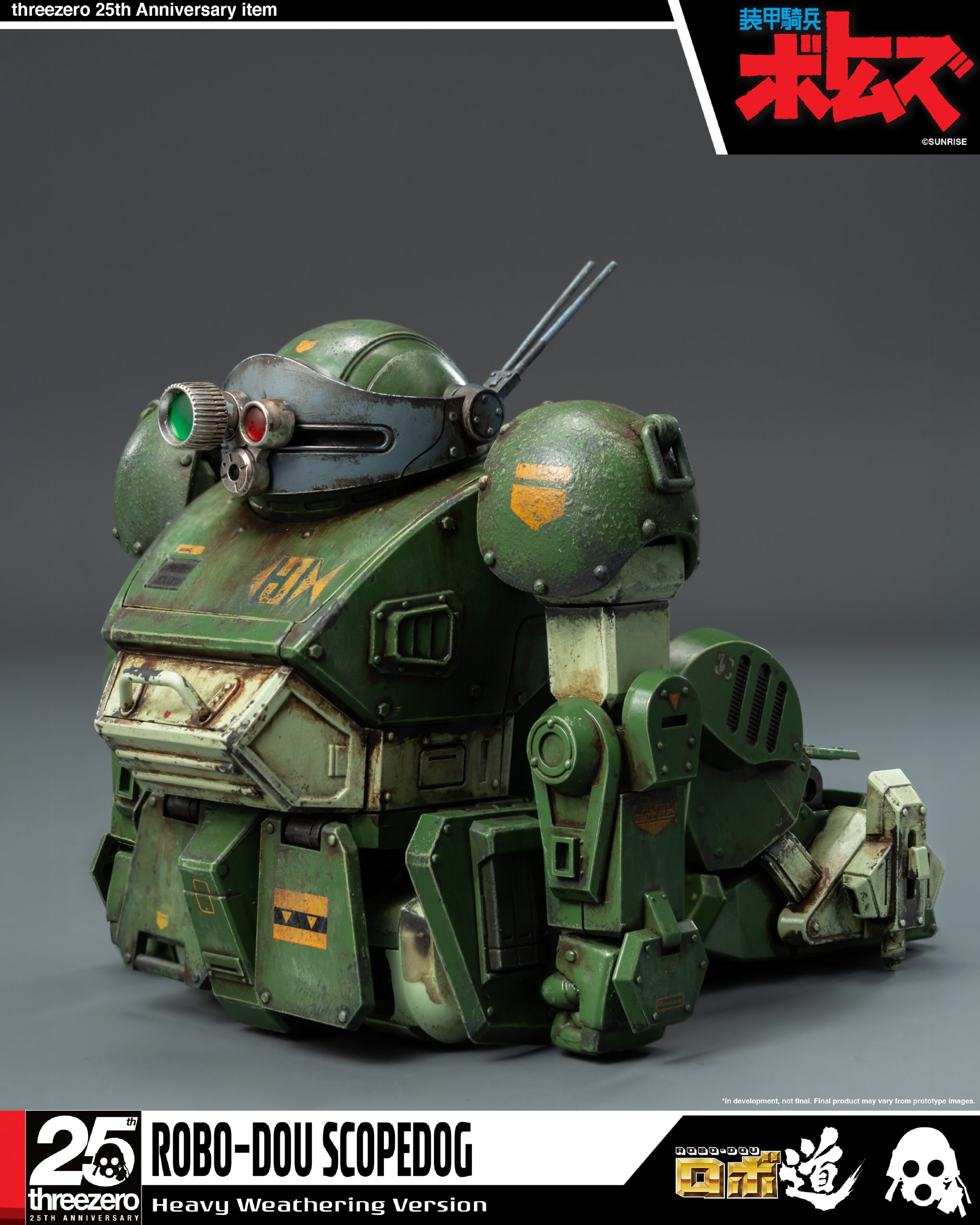 装甲騎兵ボトムズロボ道 スコープドッグ ヘビーウェザリング版