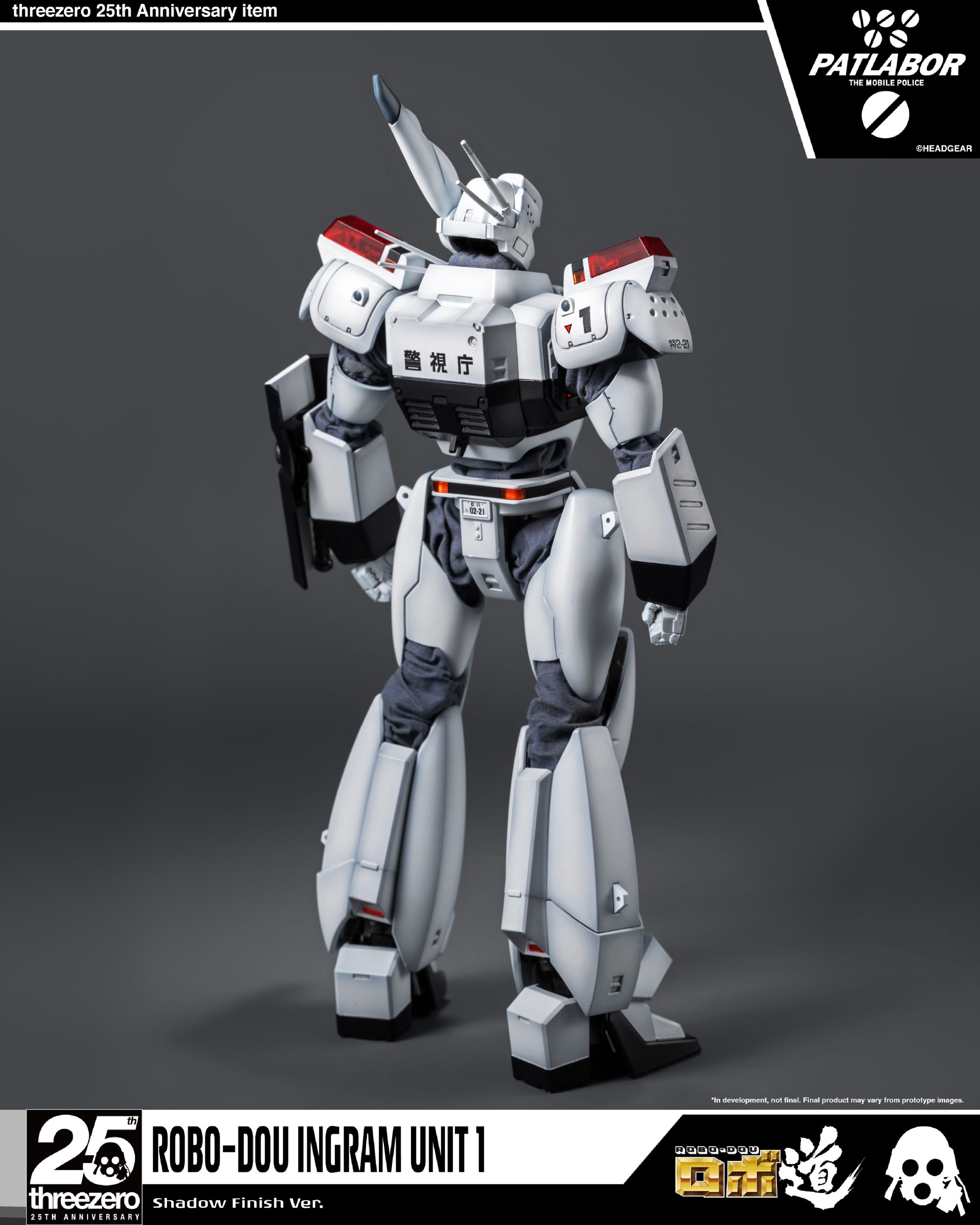 (未使用･未開封品)　Patlabor: The Mobile Police p1m72rm The Mobile Police Patlabor Official Archives (2 Books + Case