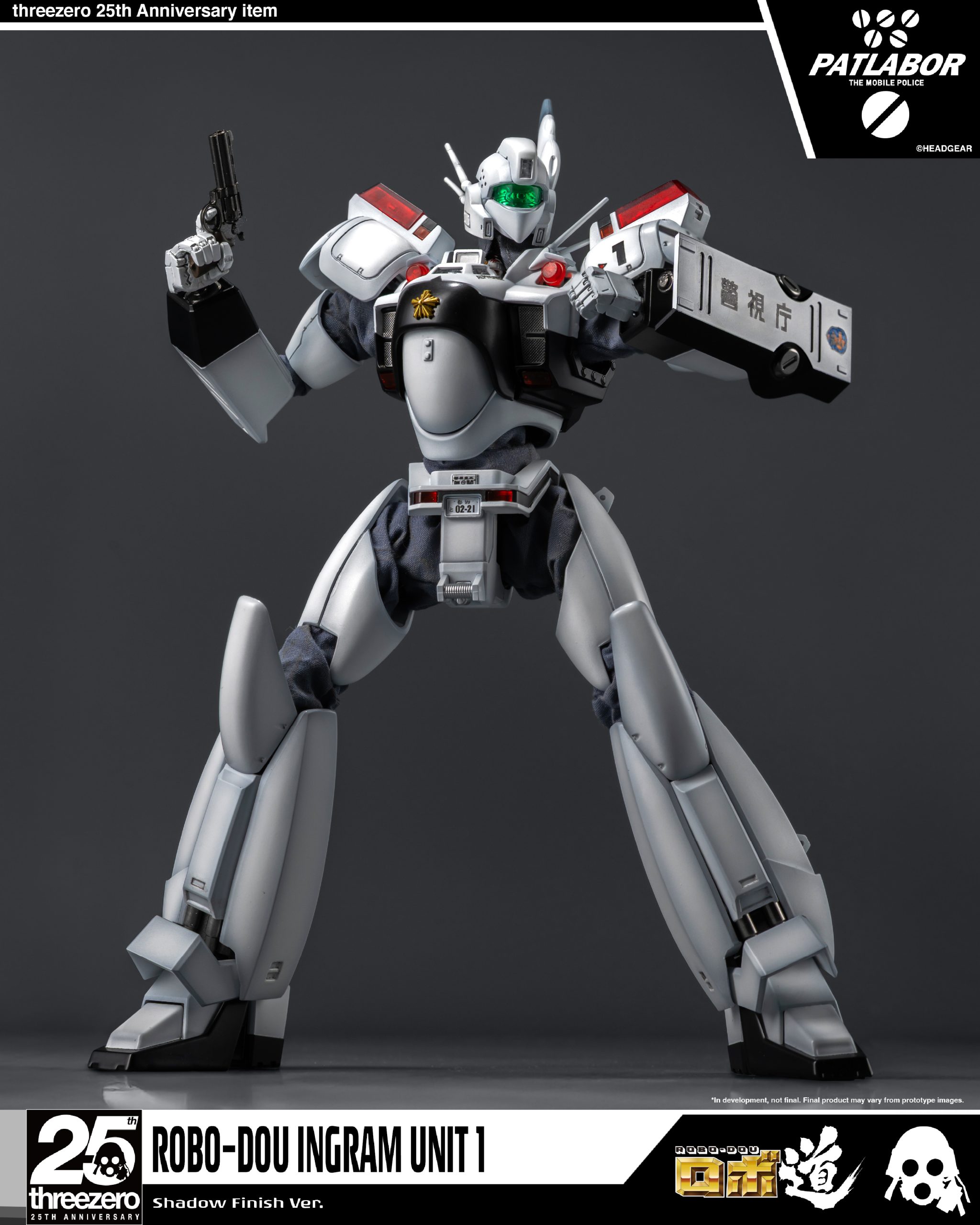警邏ロボ デカルコップ SIR 警邏ロボデカルコップ【PR】{D-PR/131}《ブラントゲート》
