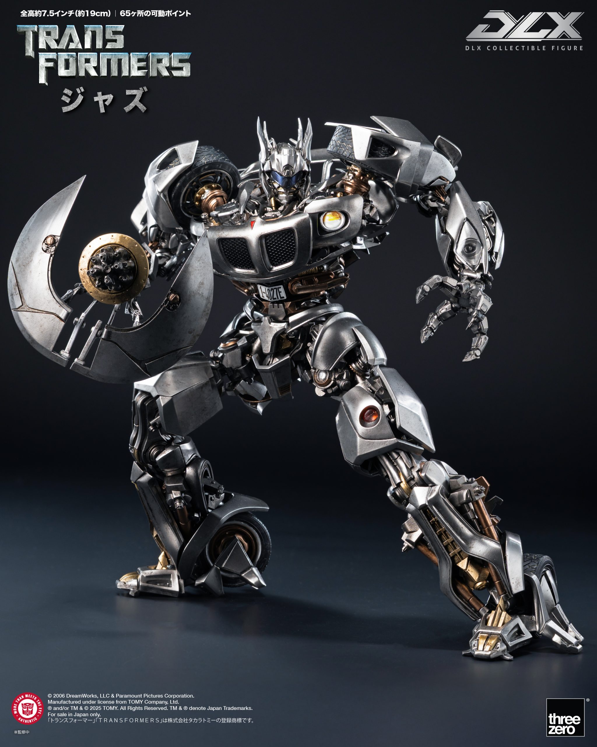 threezero MDLX トランスフォーマー ジャズ 新品 3Z0338 threezero MDLX トランスフォーマー ジャズ 3Z0338 Transformers