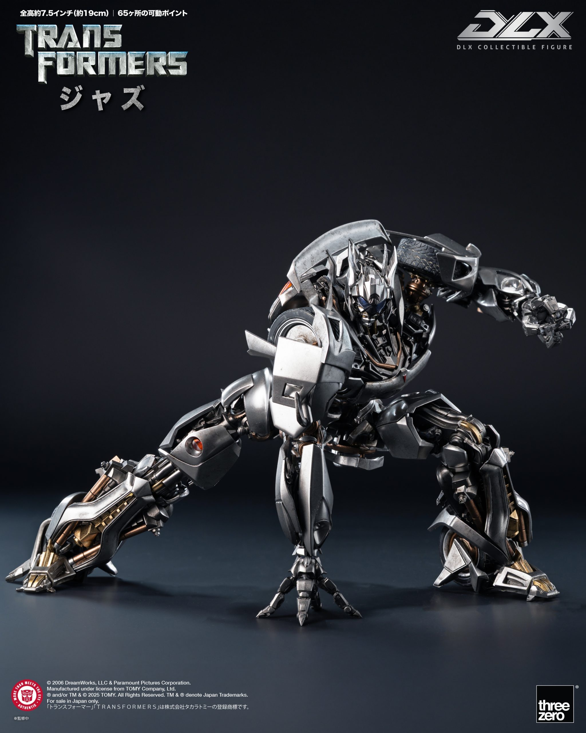 映画『トランスフォーマー』DLX ジャズ – threezero store