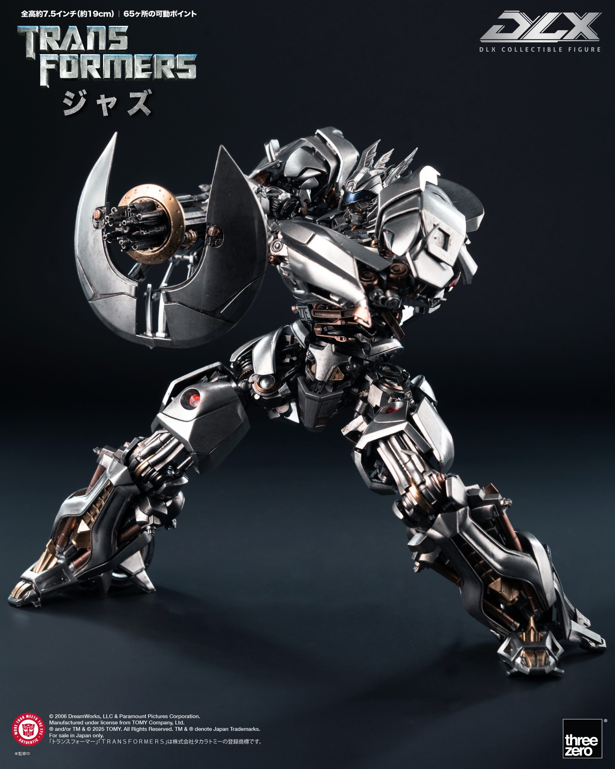 トランスフォーマー dmk ジャズ トランスフォーマー dmk ジャズ - メルカリ