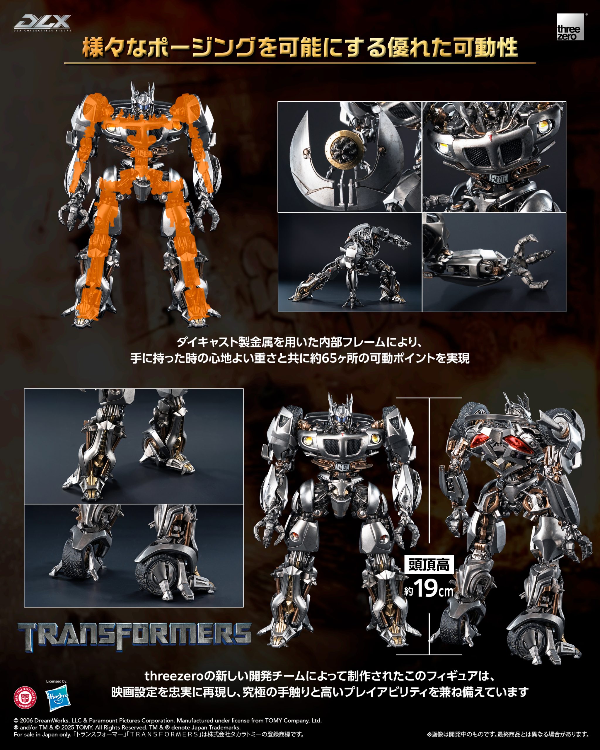 非正規トランスフォーマー劇場版　ジャズ ジャズ トランスフォー | スタチュー | プライム1スタジオ