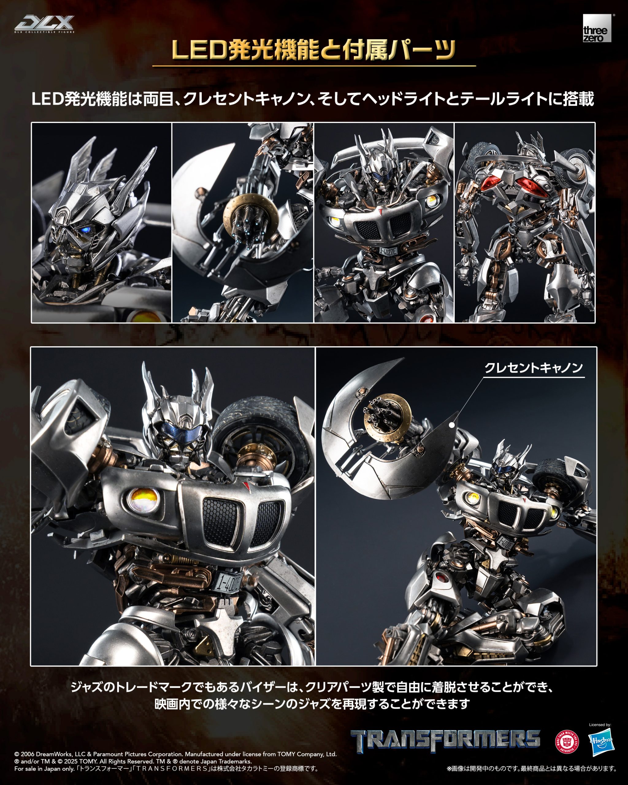 非正規トランスフォーマー劇場版　ジャズ Transformers Movie Jazz 2007 Mini Studio Series Deluxe Class