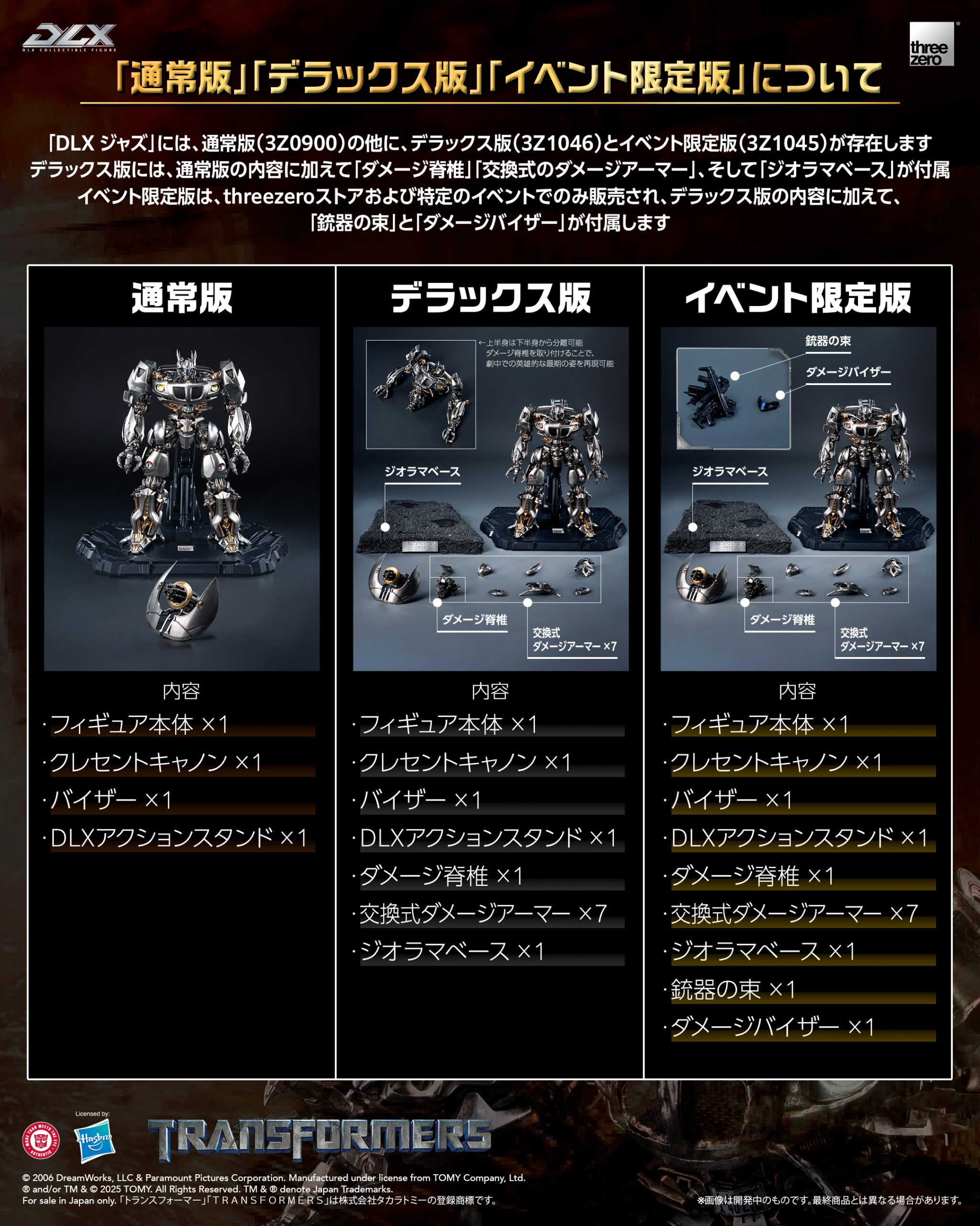 非正規トランスフォーマー劇場版　ジャズ ジャズ トランスフォー | スタチュー | プライム1スタジオ