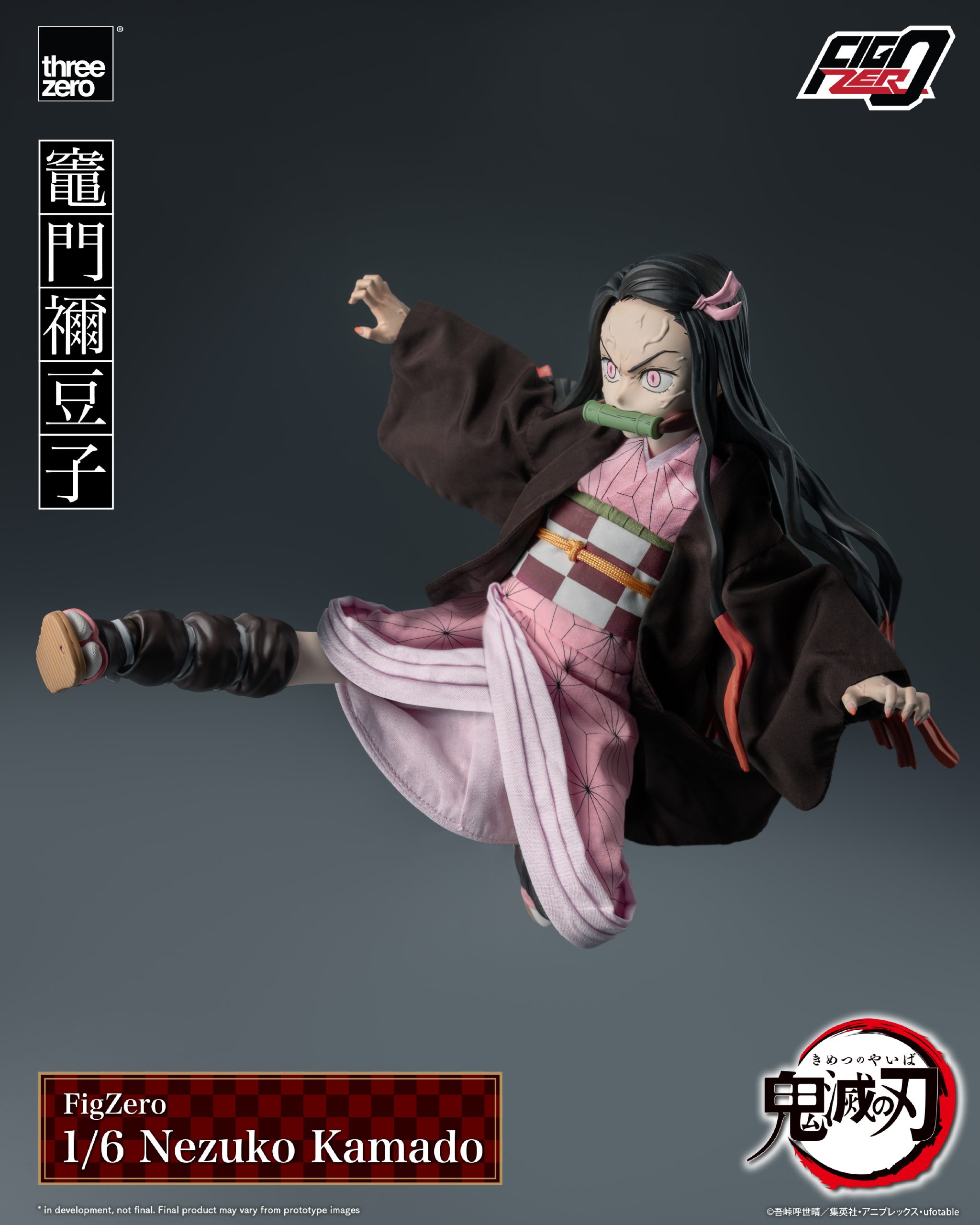 鬼滅の刃フィグゼロ 1/6 竈門禰豆子 – threezero store