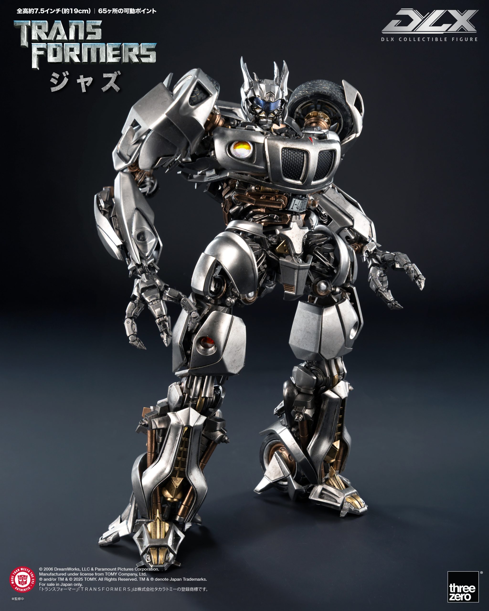 トランスフォーマー dmk ジャズ トランスフォーマー dmk ジャズ 映画『トランスフォーマー』DLX
