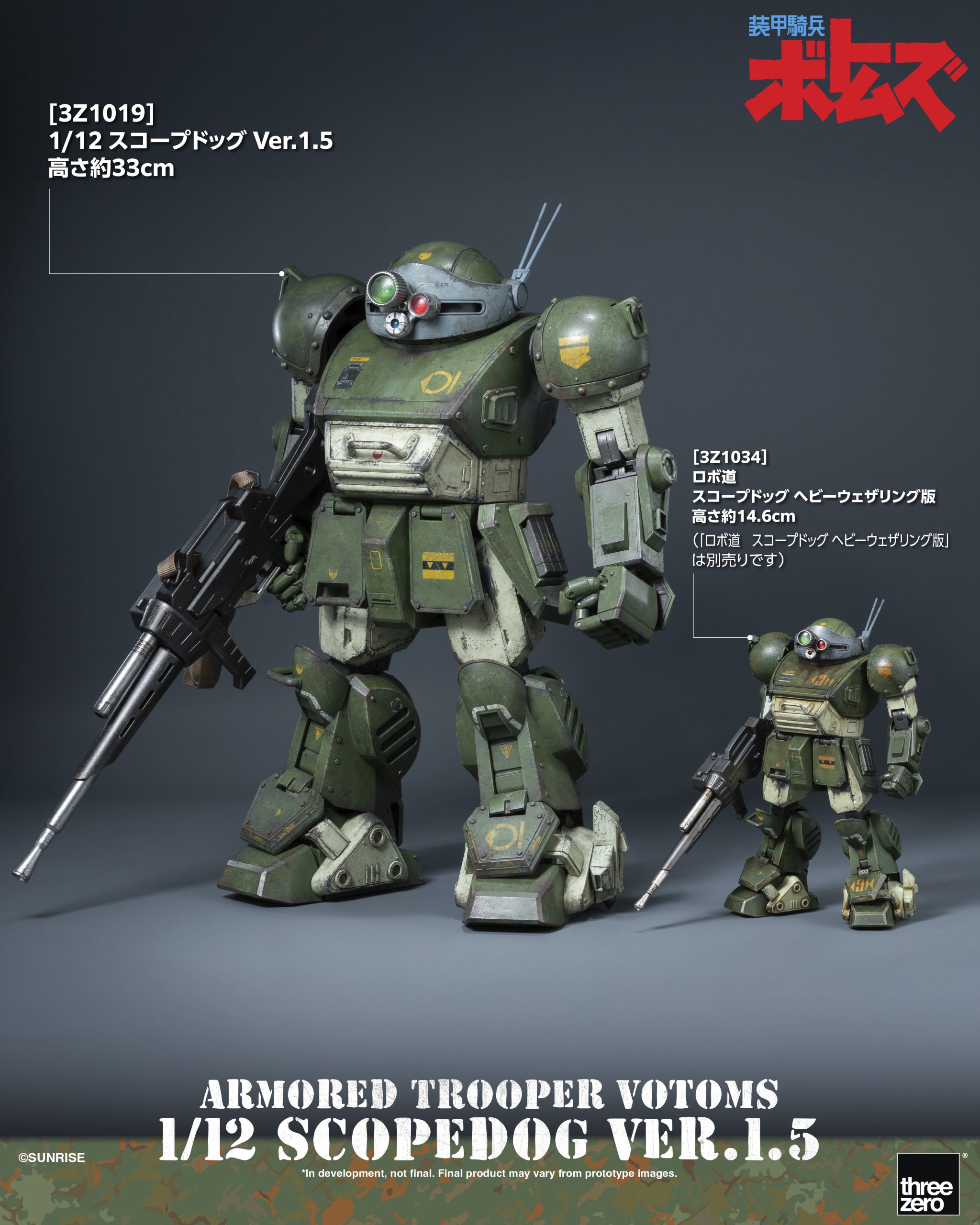 1-12th-scale_ArmoredTrooperVOTOMS_ScopedogVer1-5_17