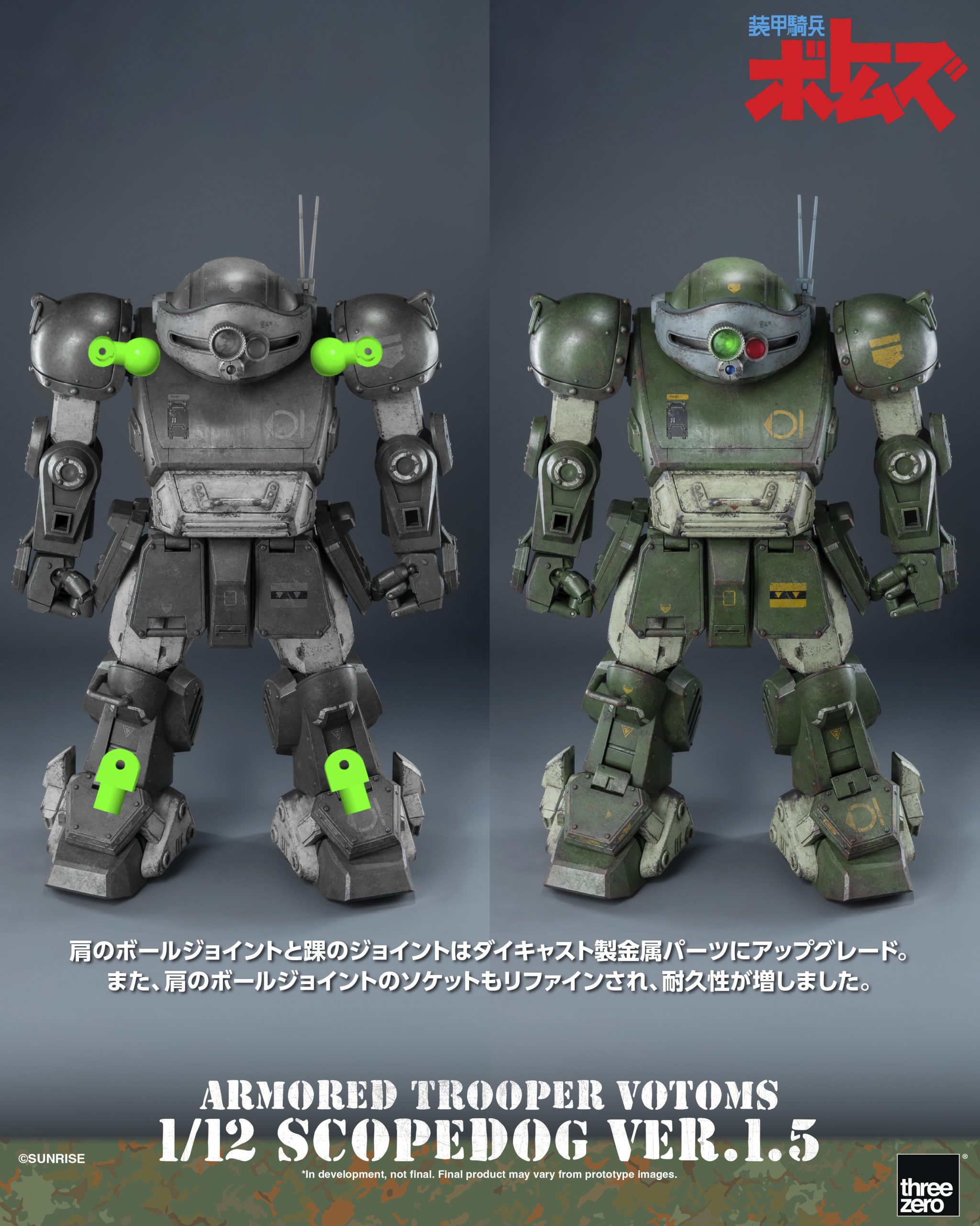 1-12th-scale_ArmoredTrooperVOTOMS_ScopedogVer1-5_20