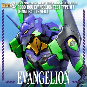 Evangelion: New Theatrical Edition<br>ROBO-DOU Evangelion Test Type-01 (Final Battle Ver.)